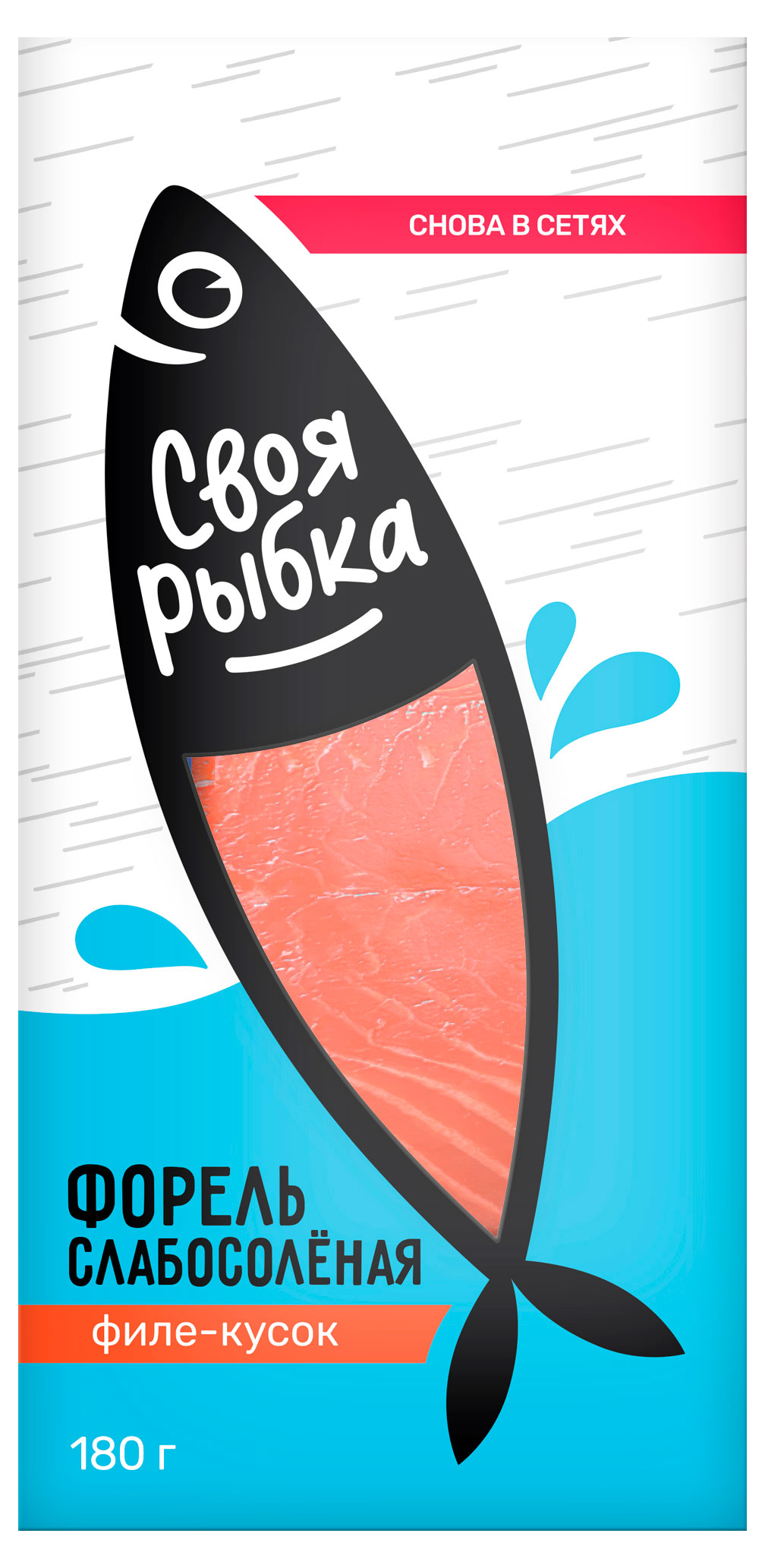 

Форель слабосоленая Своя рыбка филе-кусок, 180 г