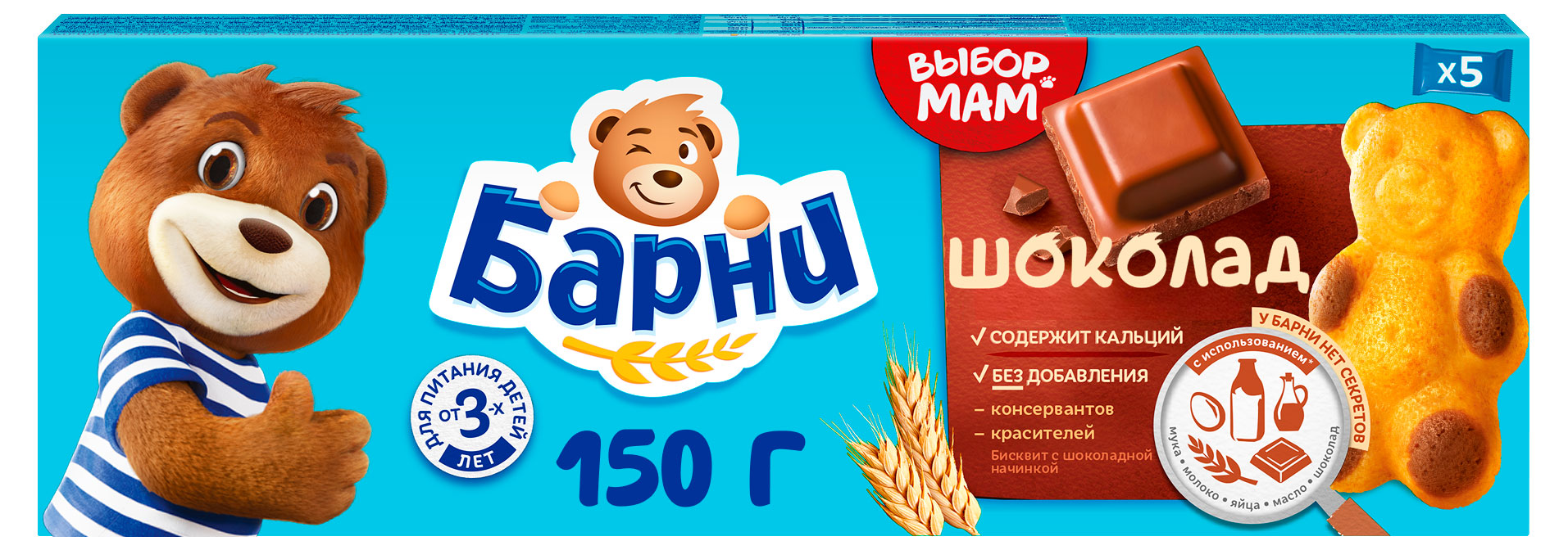 

Пирожное Медвежонок Барни бисквитное с шоколадной начинкой, 150 г