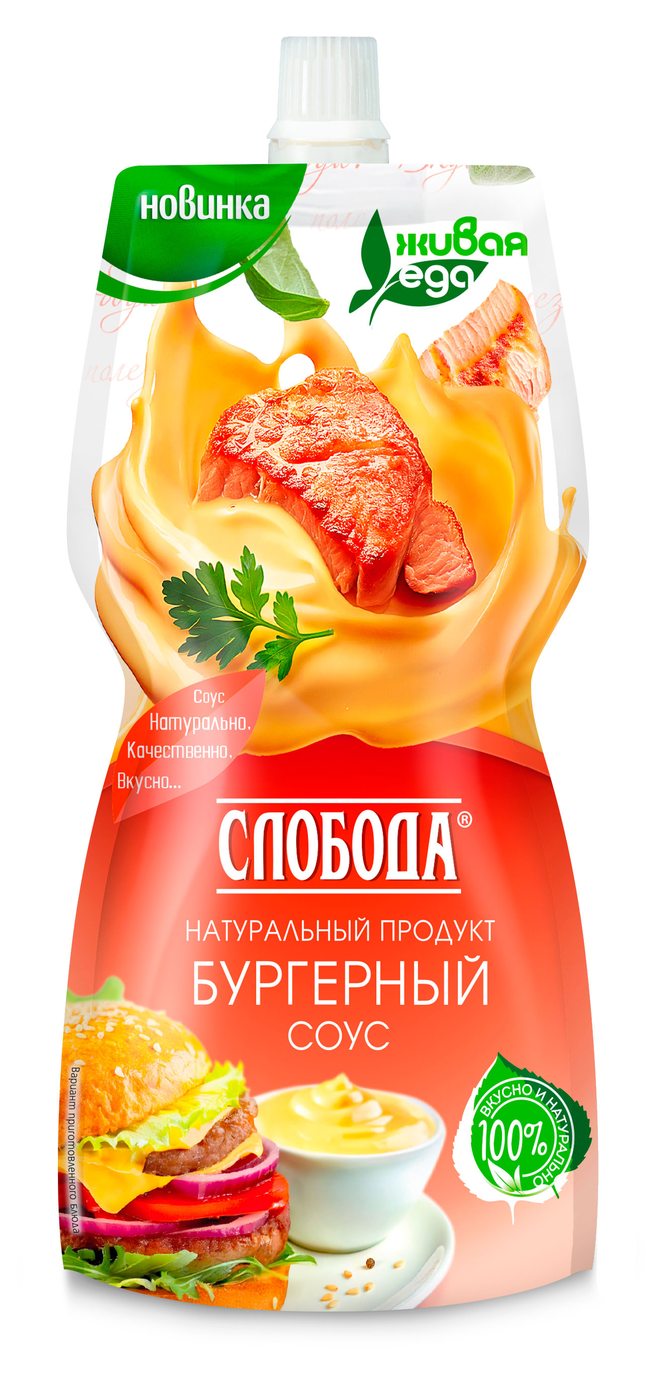 Изображение товара Соус «Слобода» бургерный, 200 мл