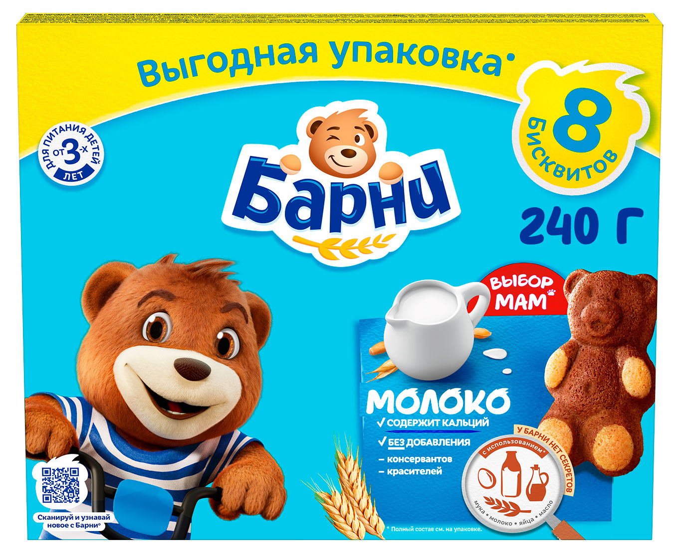 

Пирожное бисквитное Барни с молочной начинкой, 240 г