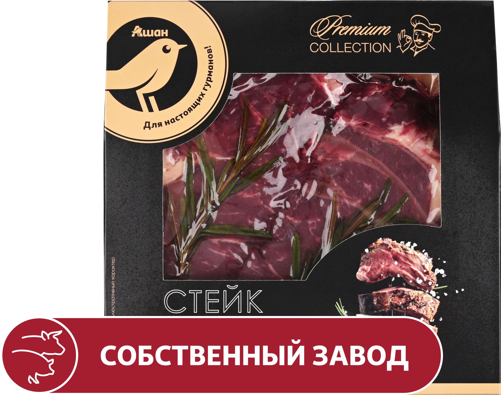 Изображение товара Стейк из говядины АШАН Золотая птица с розмарином охлажденный 650 г