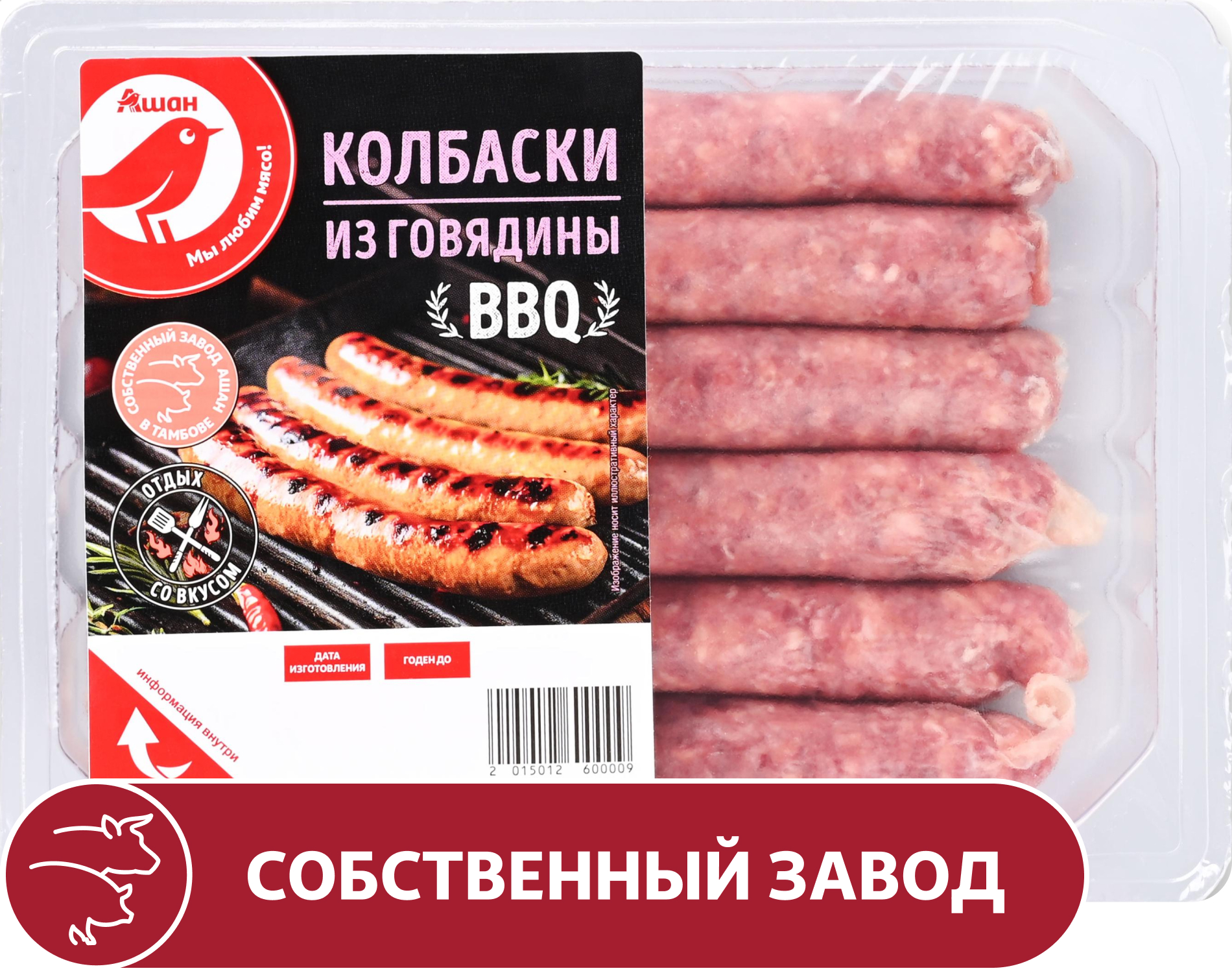 

Колбаски из говядины АШАН Красная птица охлажденные, 300 г