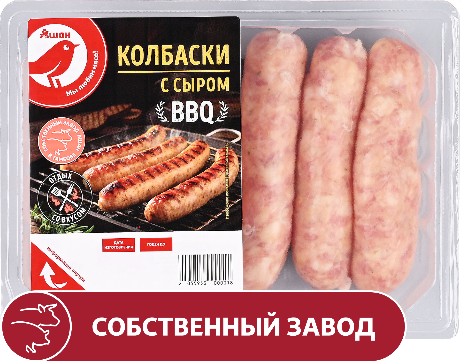 

Колбаски свиные АШАН Красная птица с сыром охлажденные, 400 г