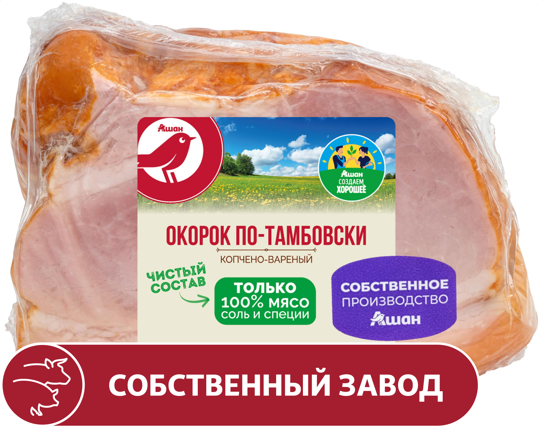 

Окорок варено-копченый АШАН Красная птица по-тамбовски из свинины, ~ 0,4 кг