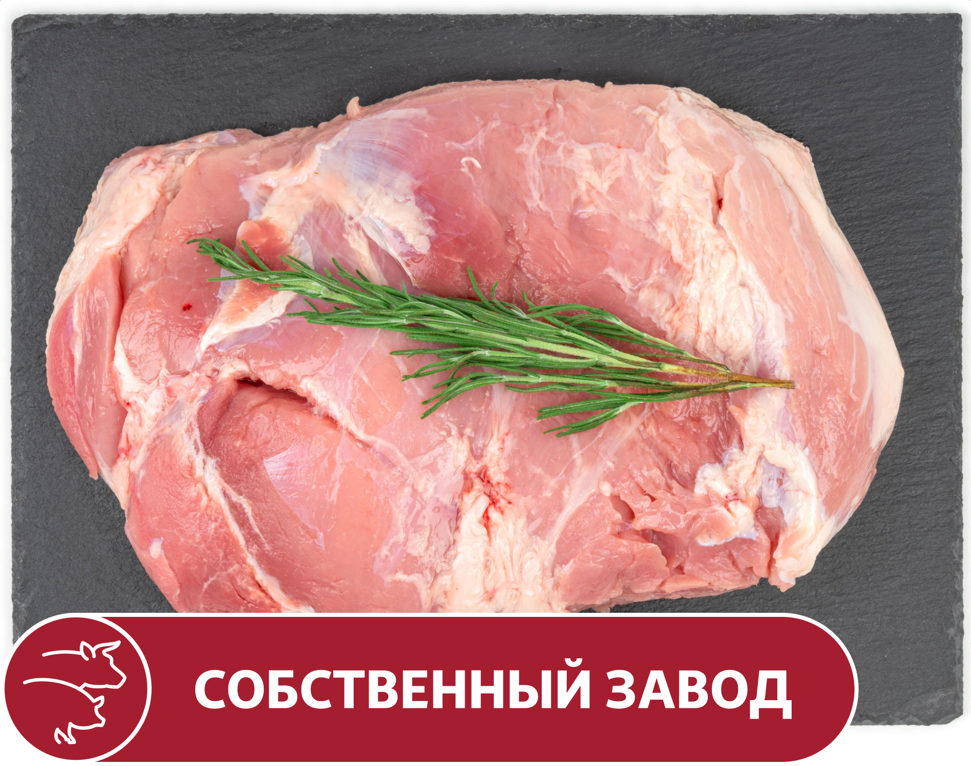 Изображение товара Окорок свиной без кости 1 кг — для жарки и запекания