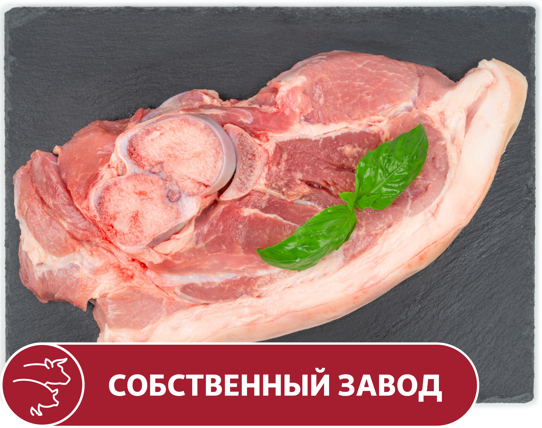 Изображение товара Лопатка свиная на кости вес 1 кг для запекания обжаривания и тушения