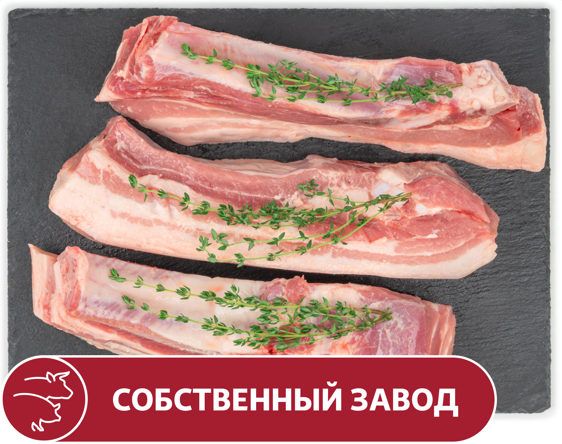 Изображение товара Ребрышки свиные из грудинки 1 кг на кости барбекю гриль