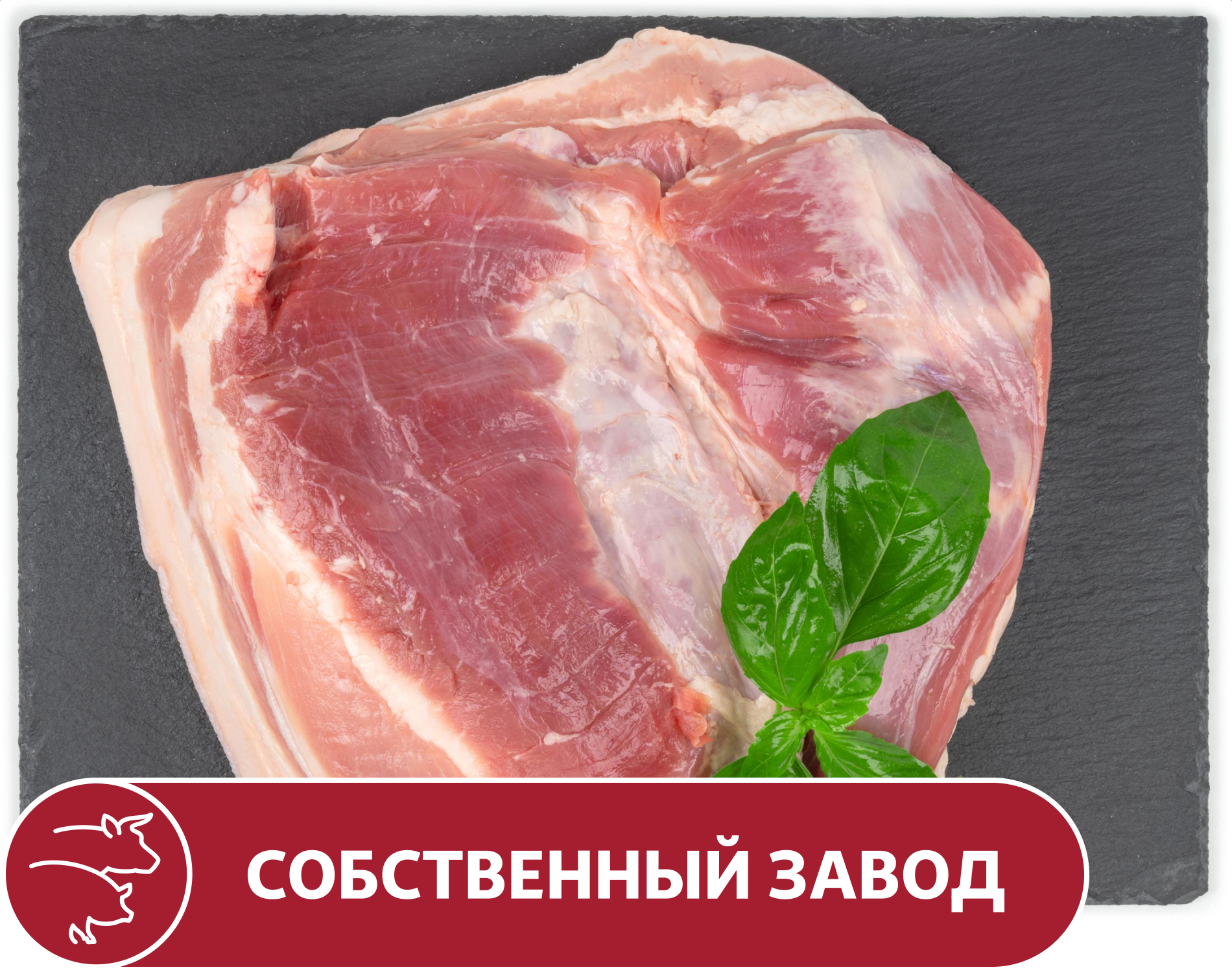 

Грудинка свиная без кости, вес