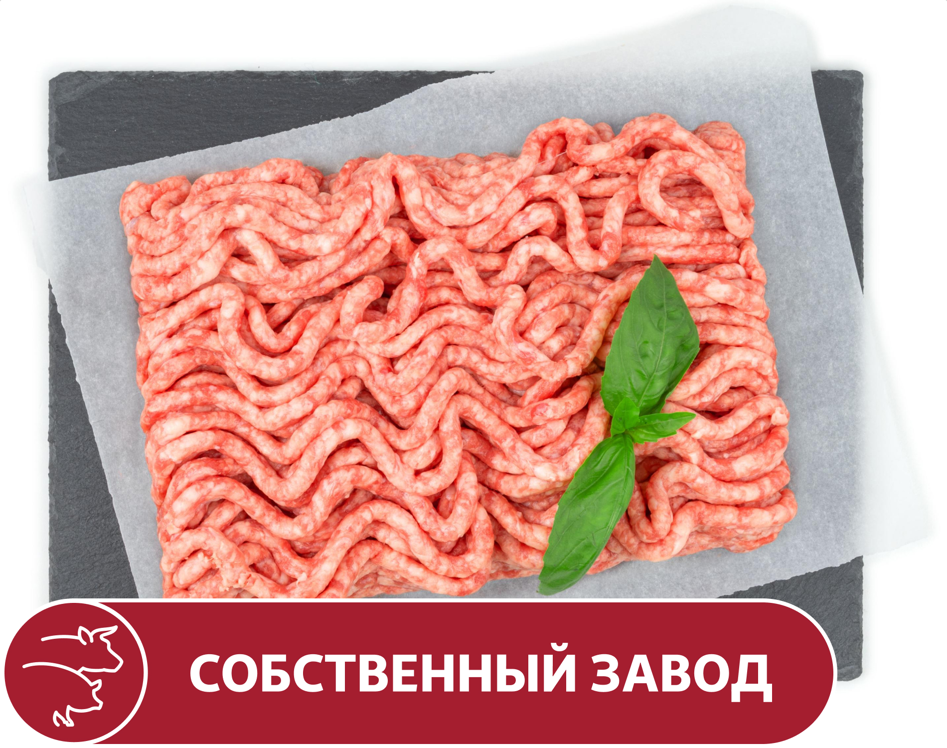 Изображение товара Фарш АШАН домашний из свинины и говядины 0.5 кг