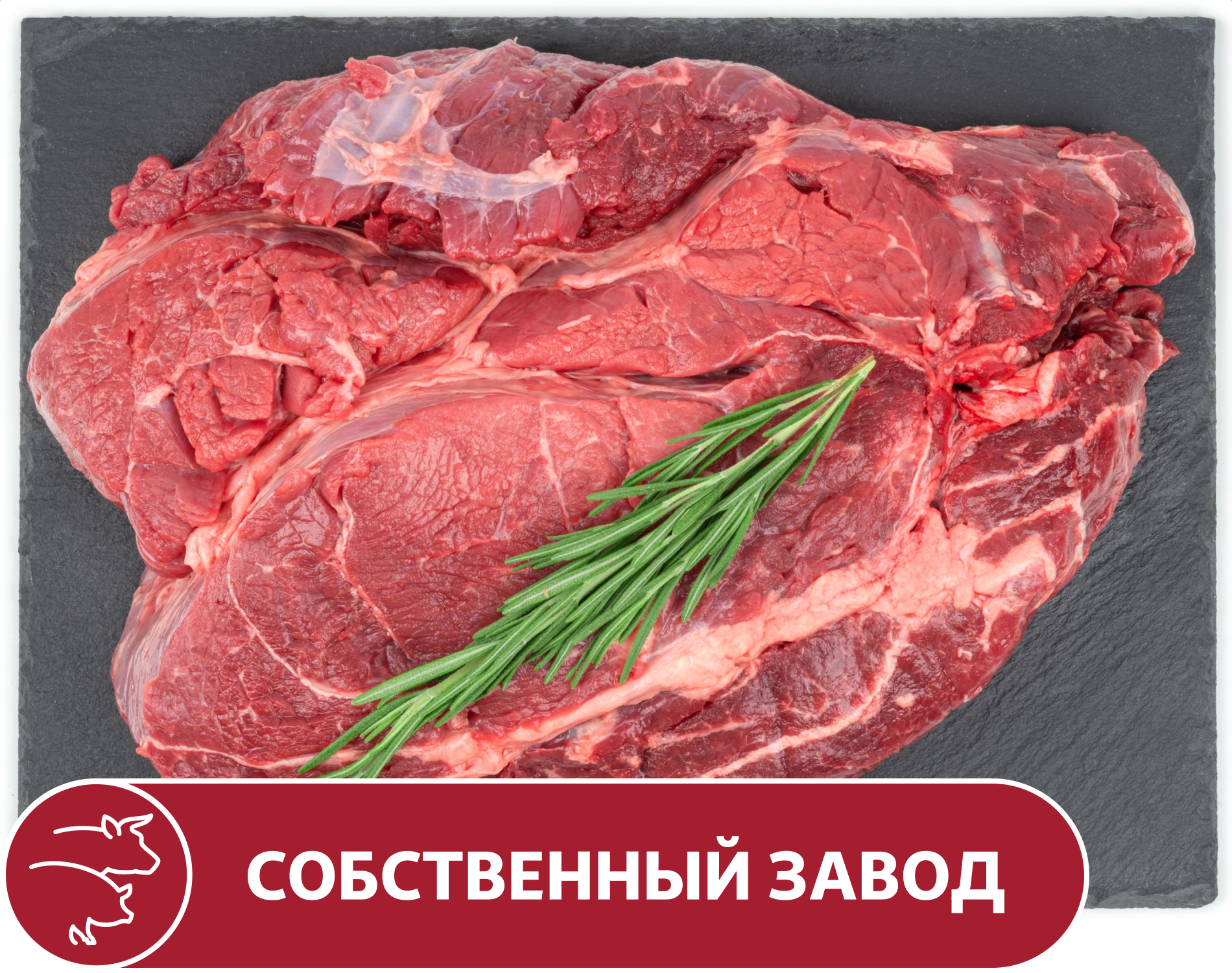 

Шея говяжья без кости, вес