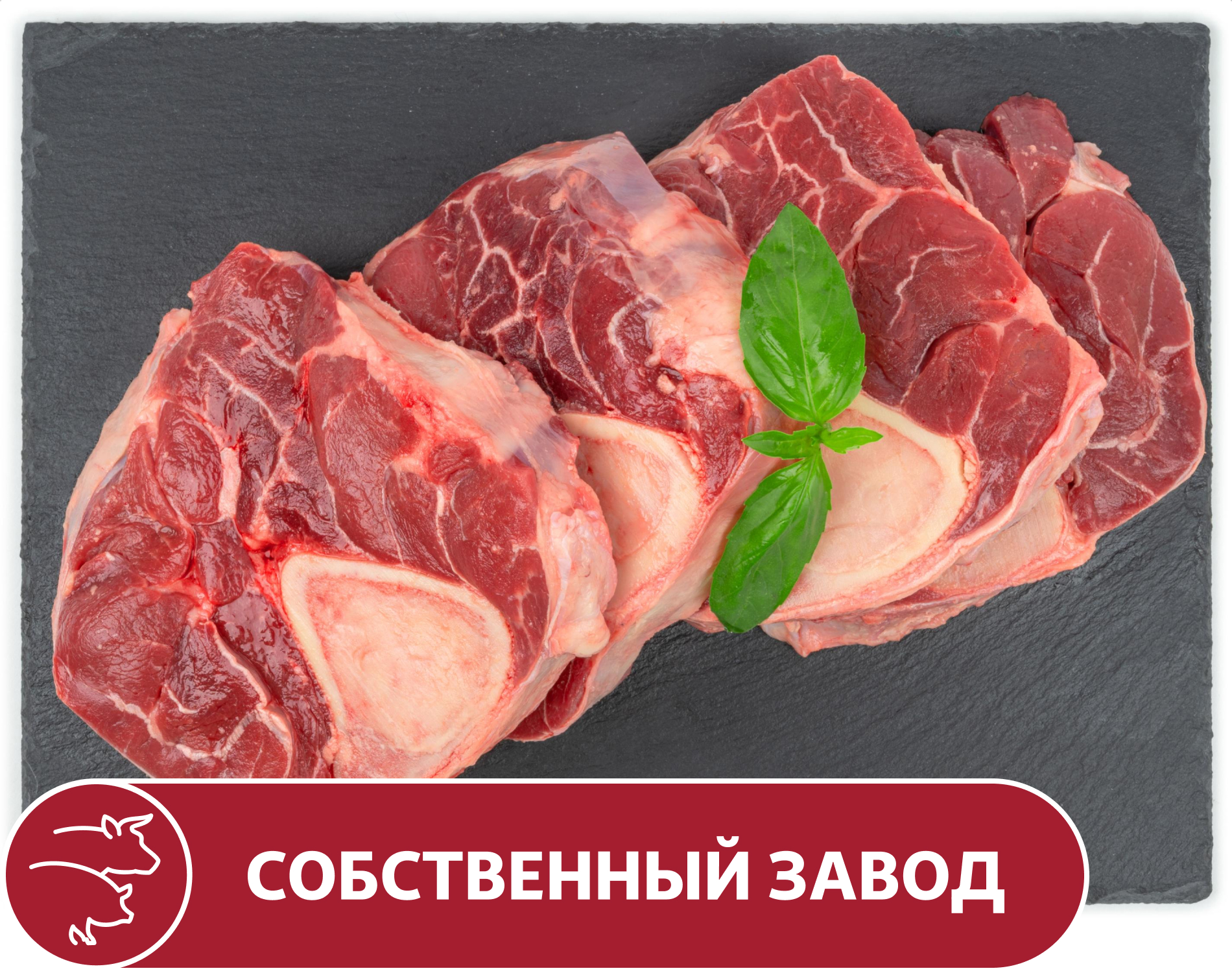 Изображение товара Говяжья голяшка на кости 1 кг, наваристый бульон, 21 дн. хранения