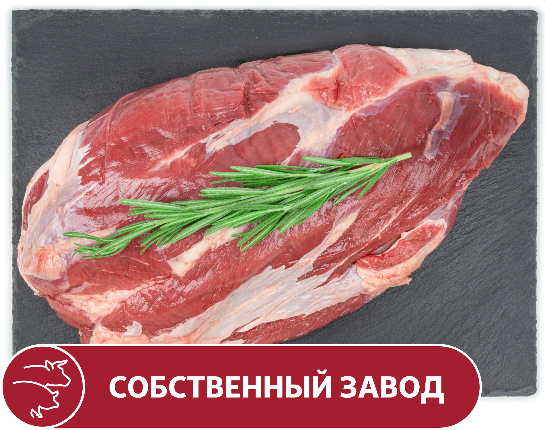 Изображение товара Голяшка говяжья без кости, вес