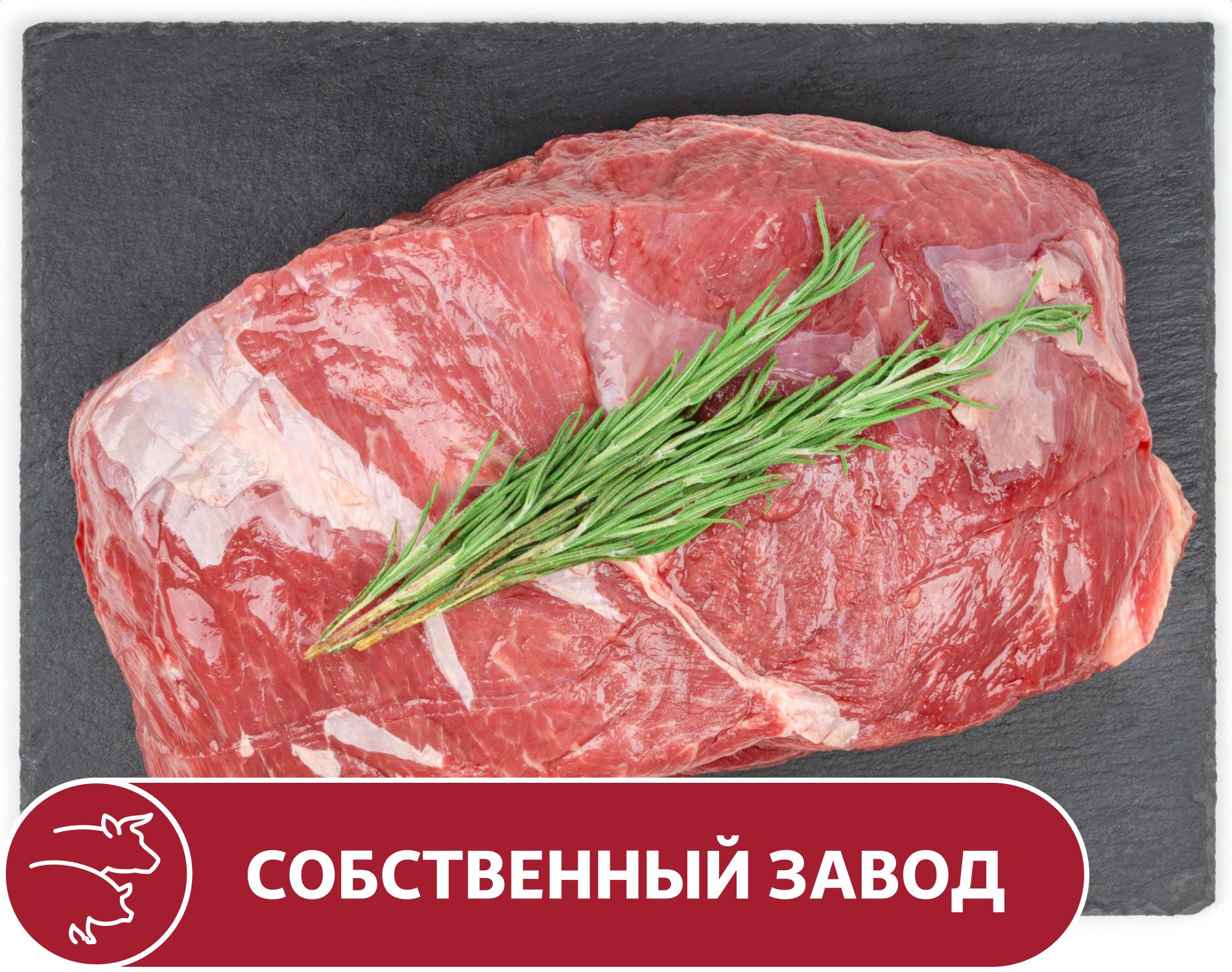 Изображение товара Лопатка говяжья без кости, вес