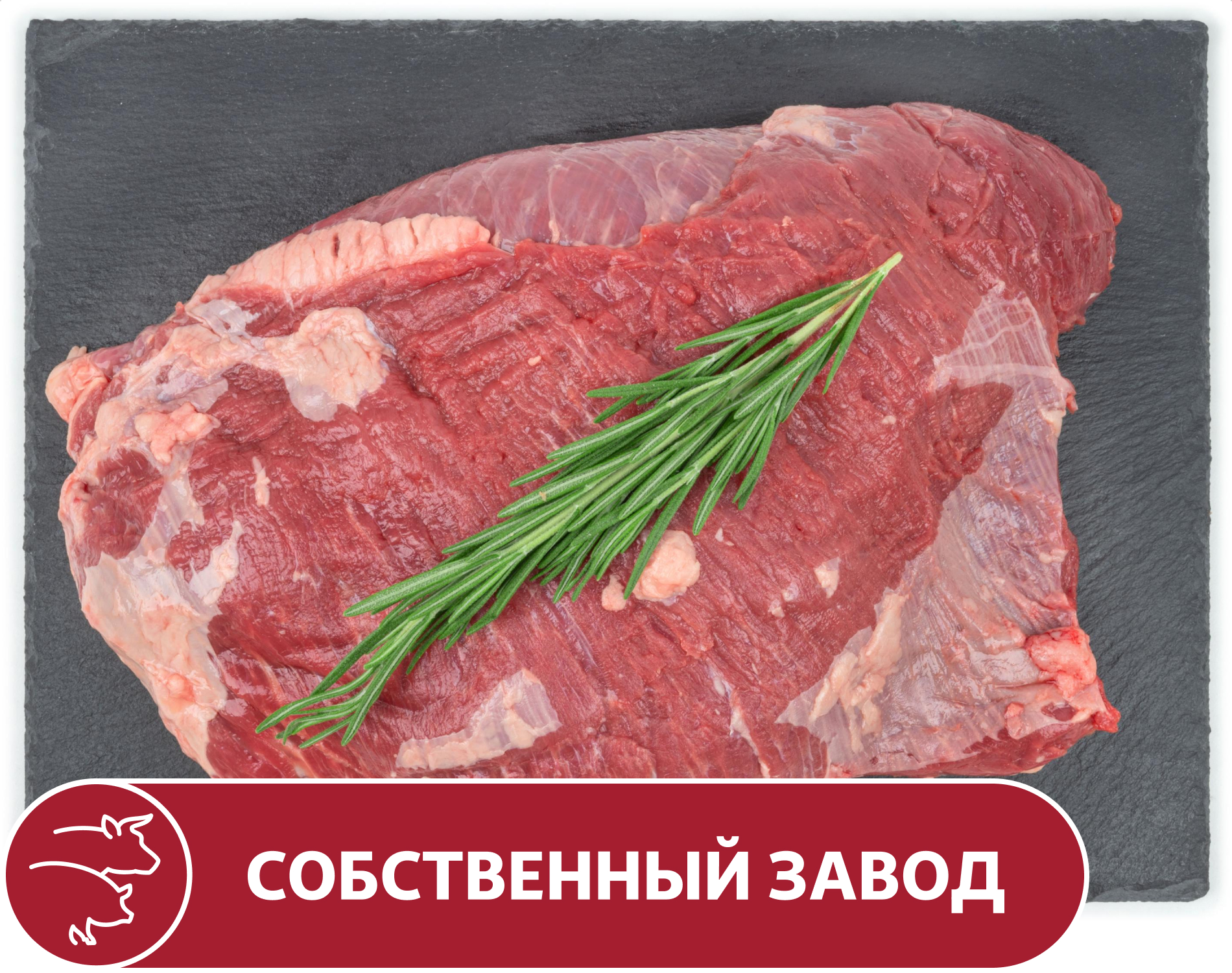 Изображение товара Говяжья грудинка без кости 1 кг — для гриля и запекания