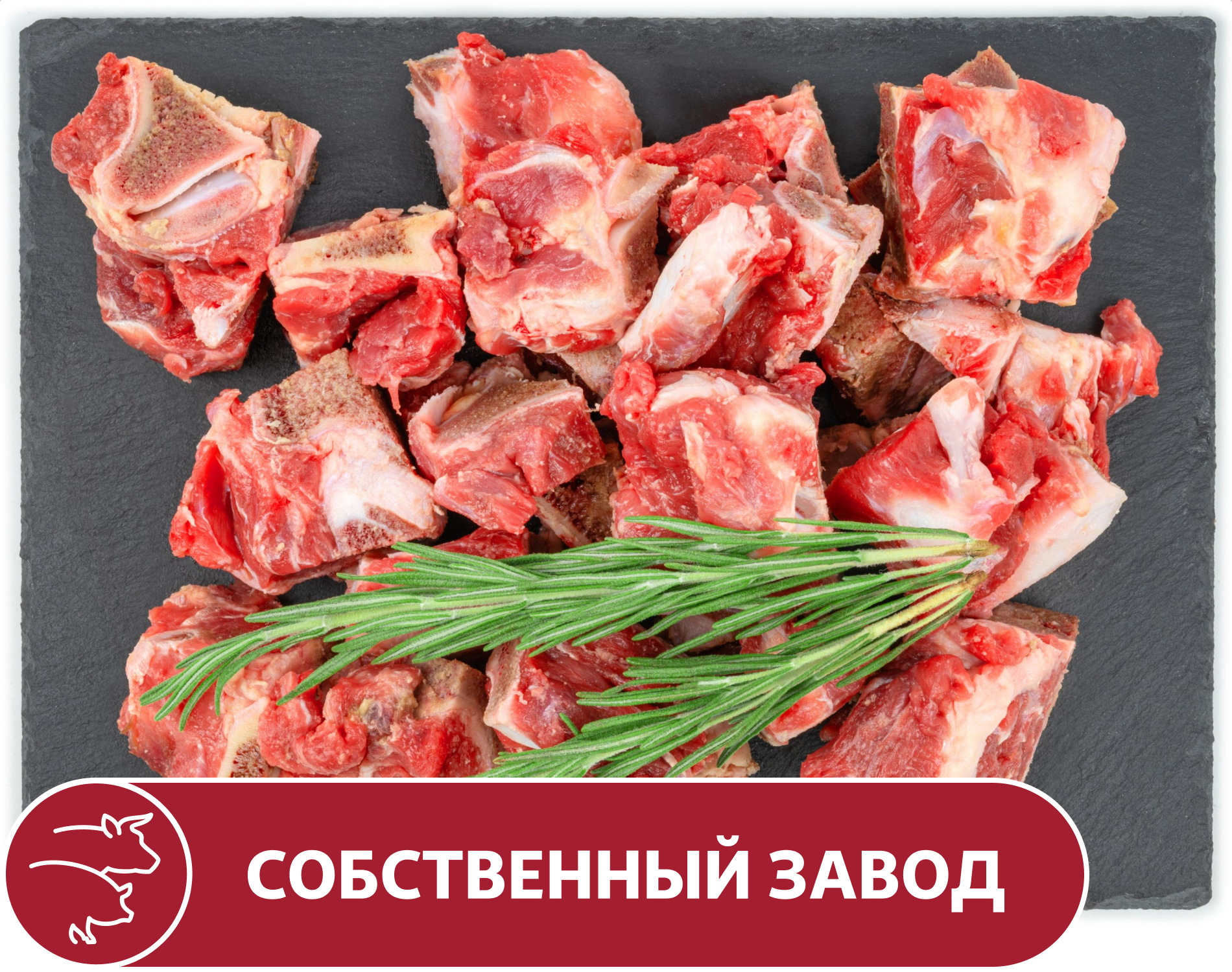 Изображение товара Суповой набор говяжий, вес