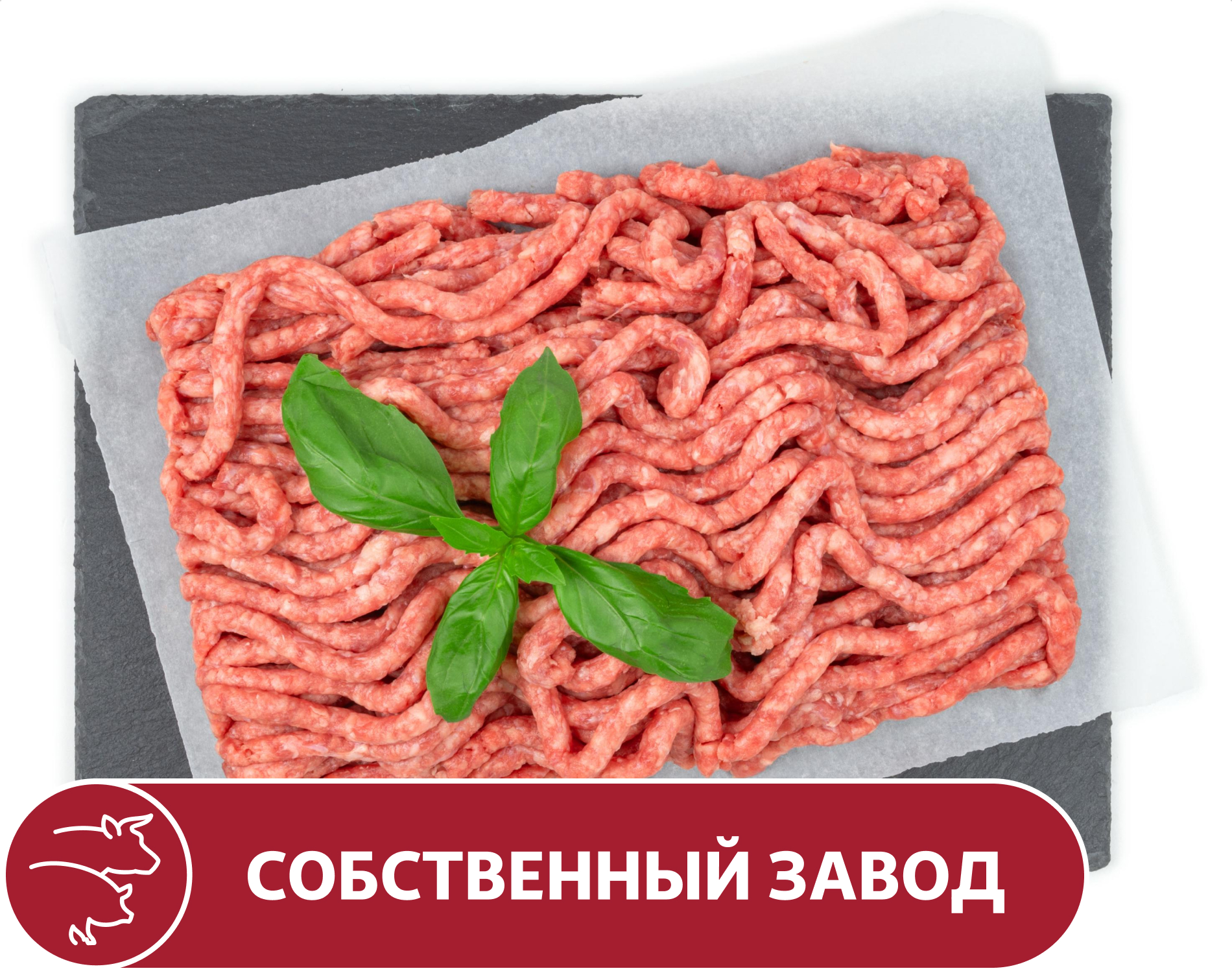 

Фарш говяжий, вес