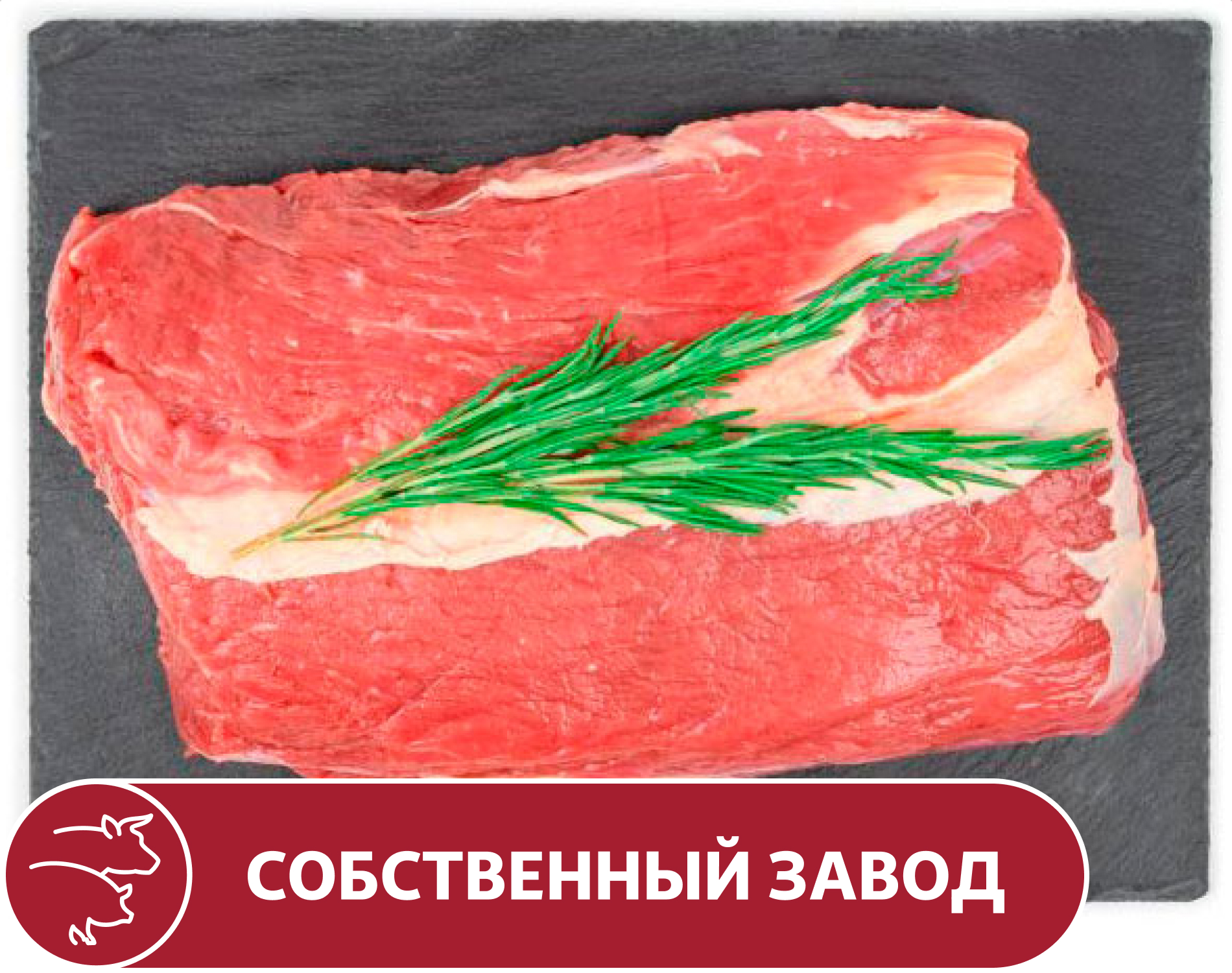 Изображение товара Телятина для запекания, вес