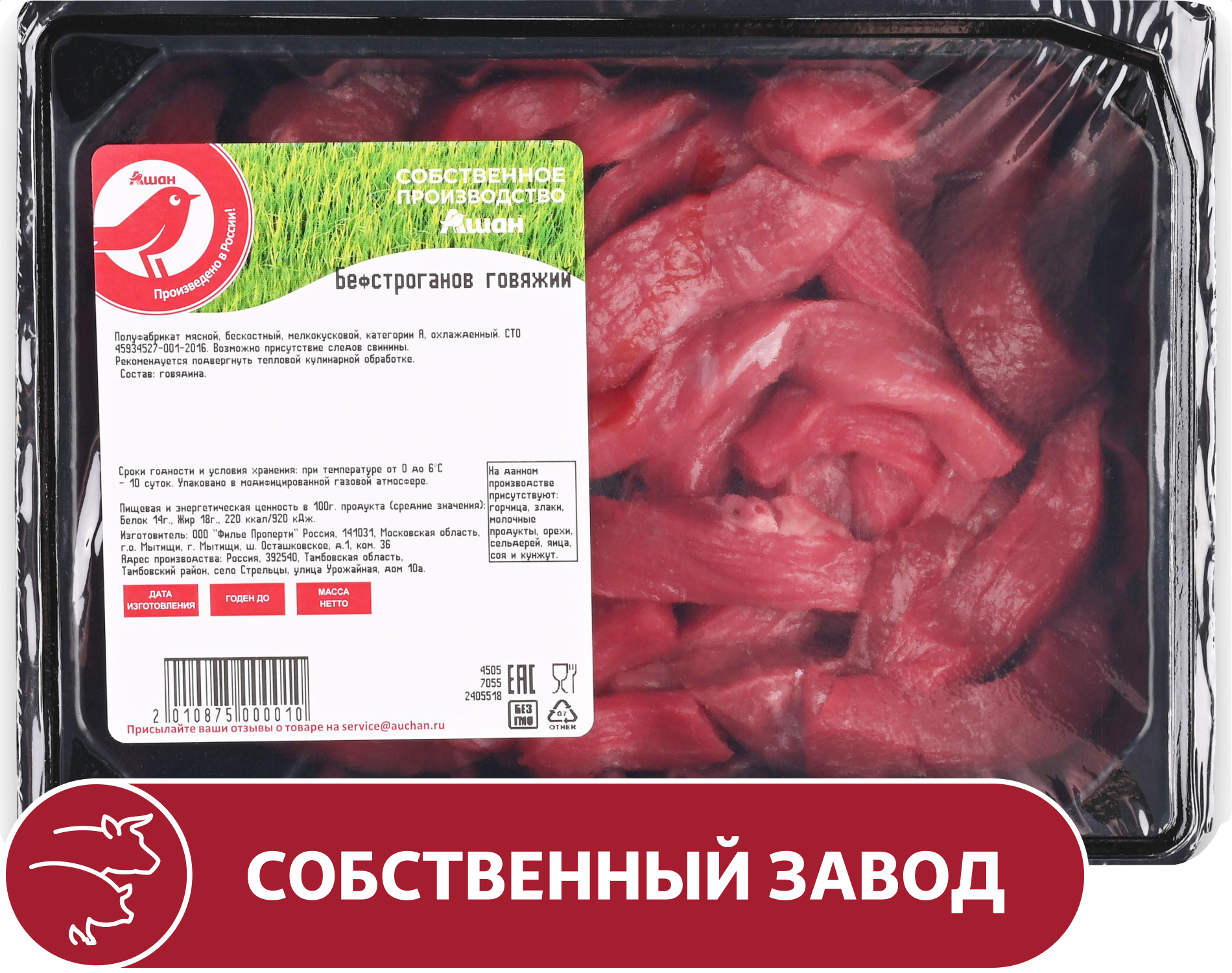 

Бефстроганов говяжий АШАН Красная птица охлажденный, 400 г
