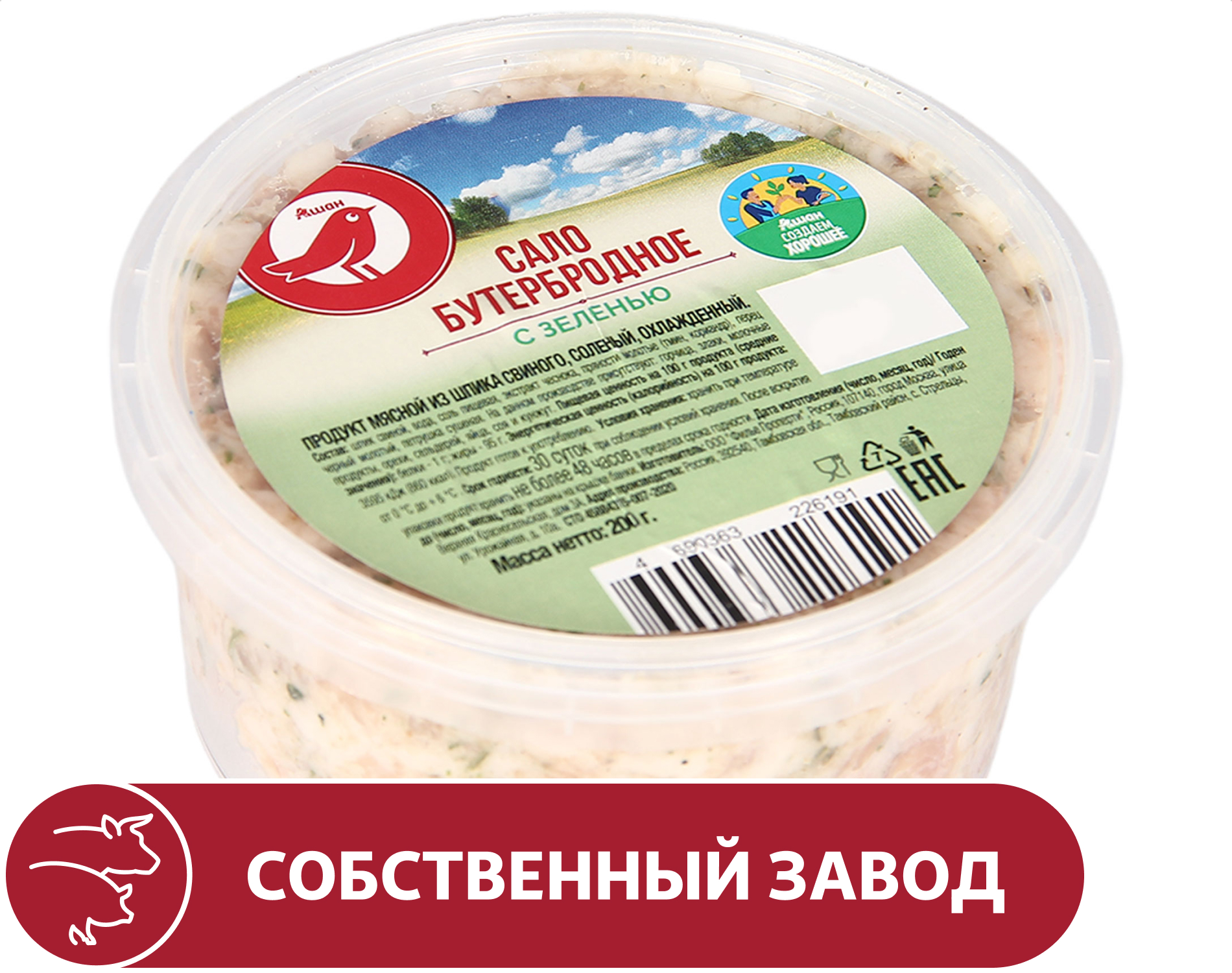 

Сало бутербродное АШАН Красная птица из свиного шпика с зеленью, 200 г