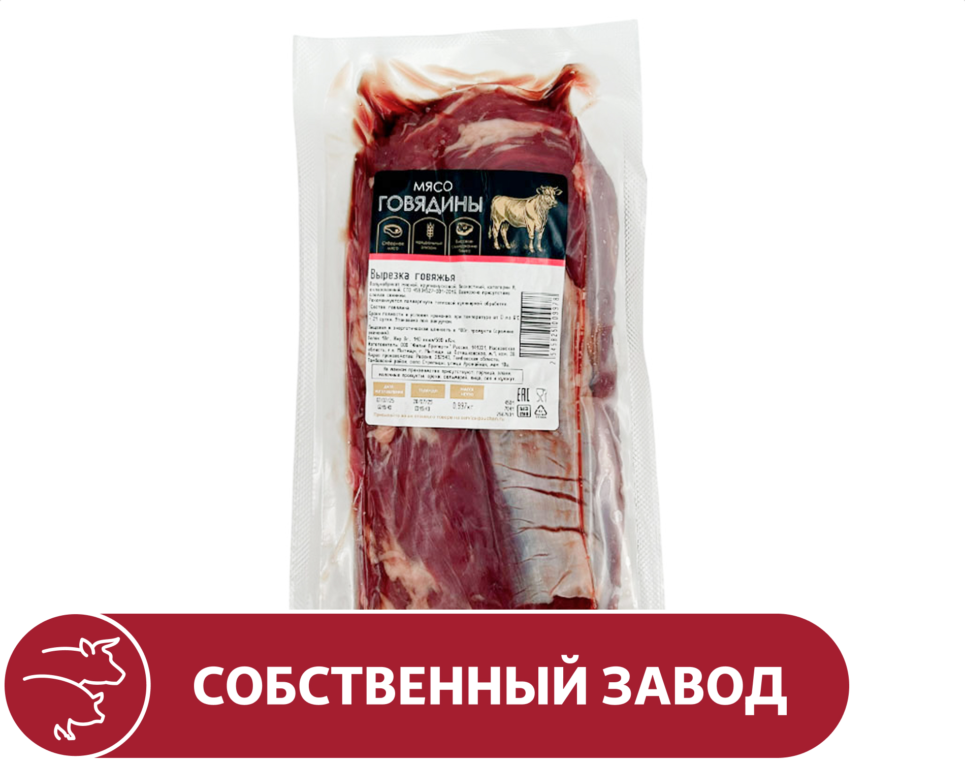 

Вырезка говяжья АШАН Золотая птица охлажденная, ~ 1,4 кг