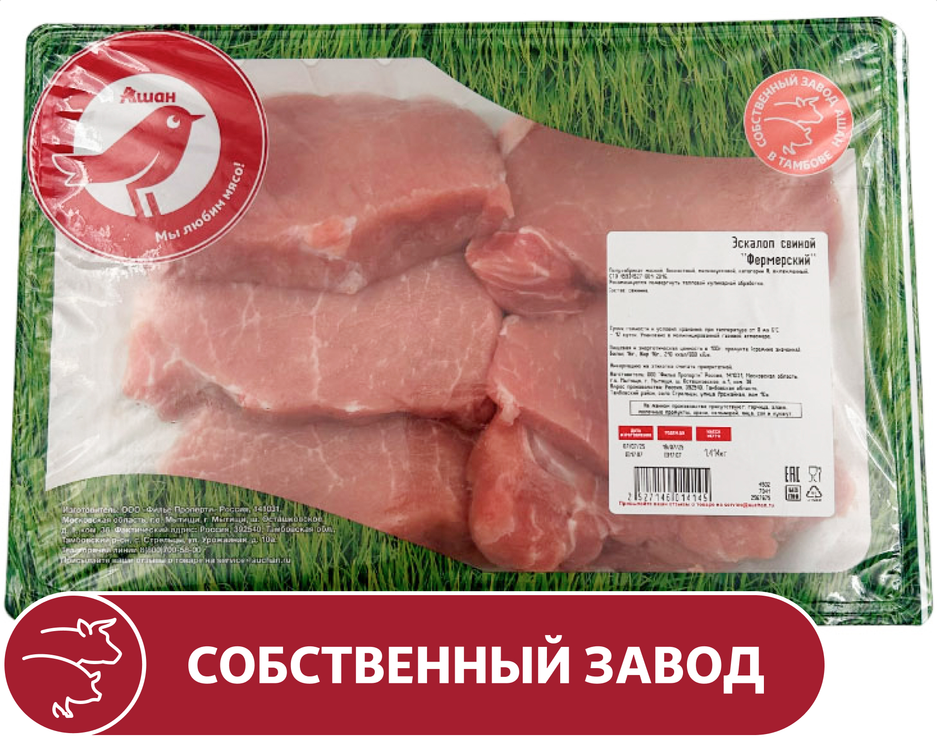 

Эскалоп свиной АШАН Красная птица фермерский охлажденный, ~ 1,4 кг