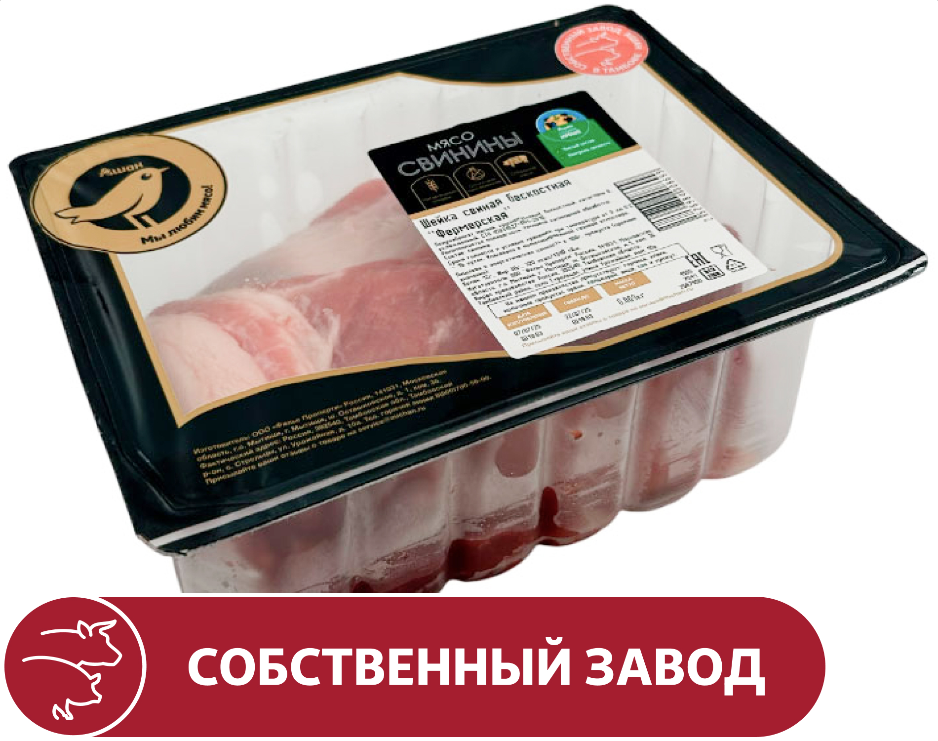 Изображение товара Шейка свиная АШАН Золотая птица фермерская бескостная охлажденная, ~ 1 кг