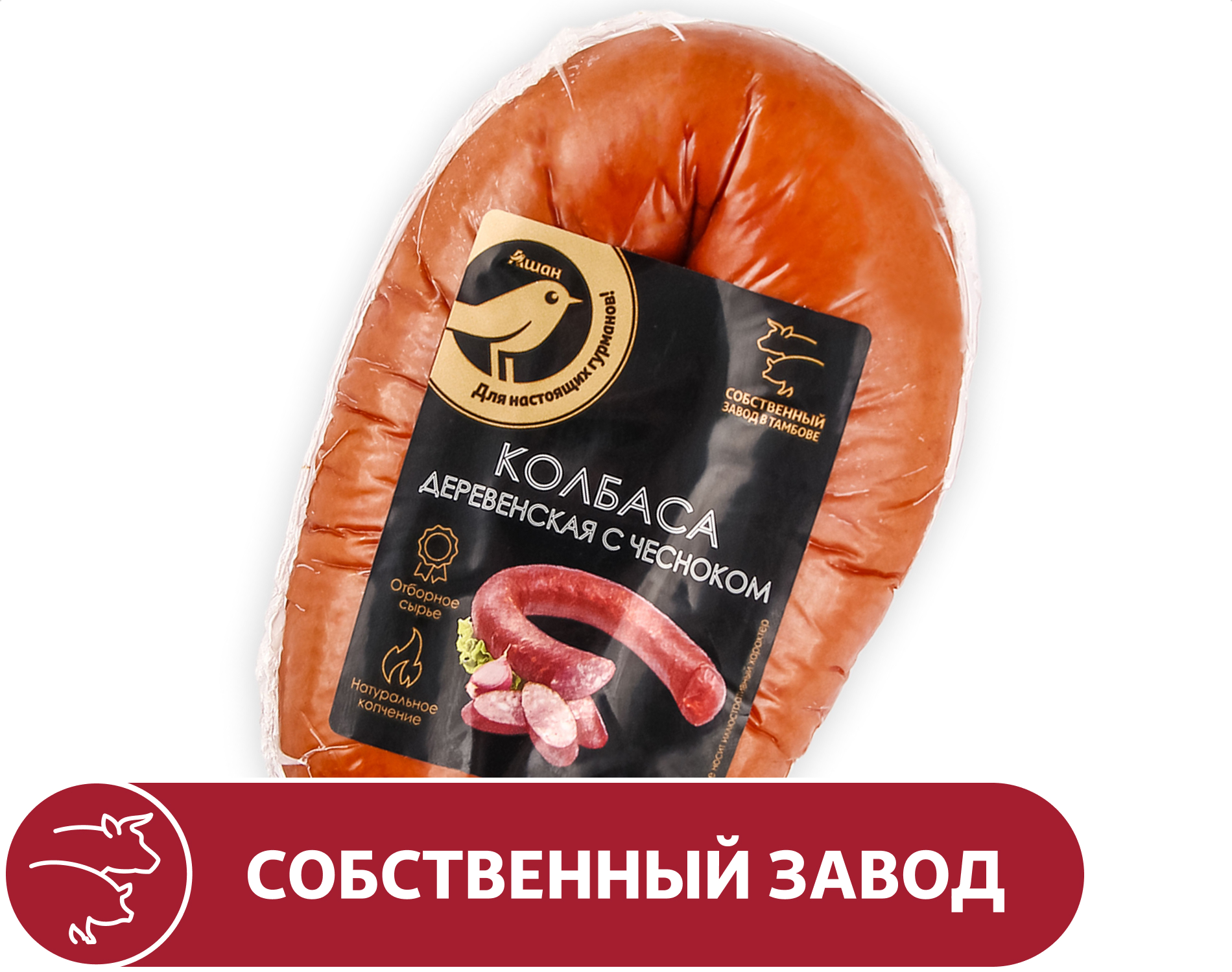 

Колбаса полукопченая АШАН Золотая птица Деревенская с чесноком, 350 г