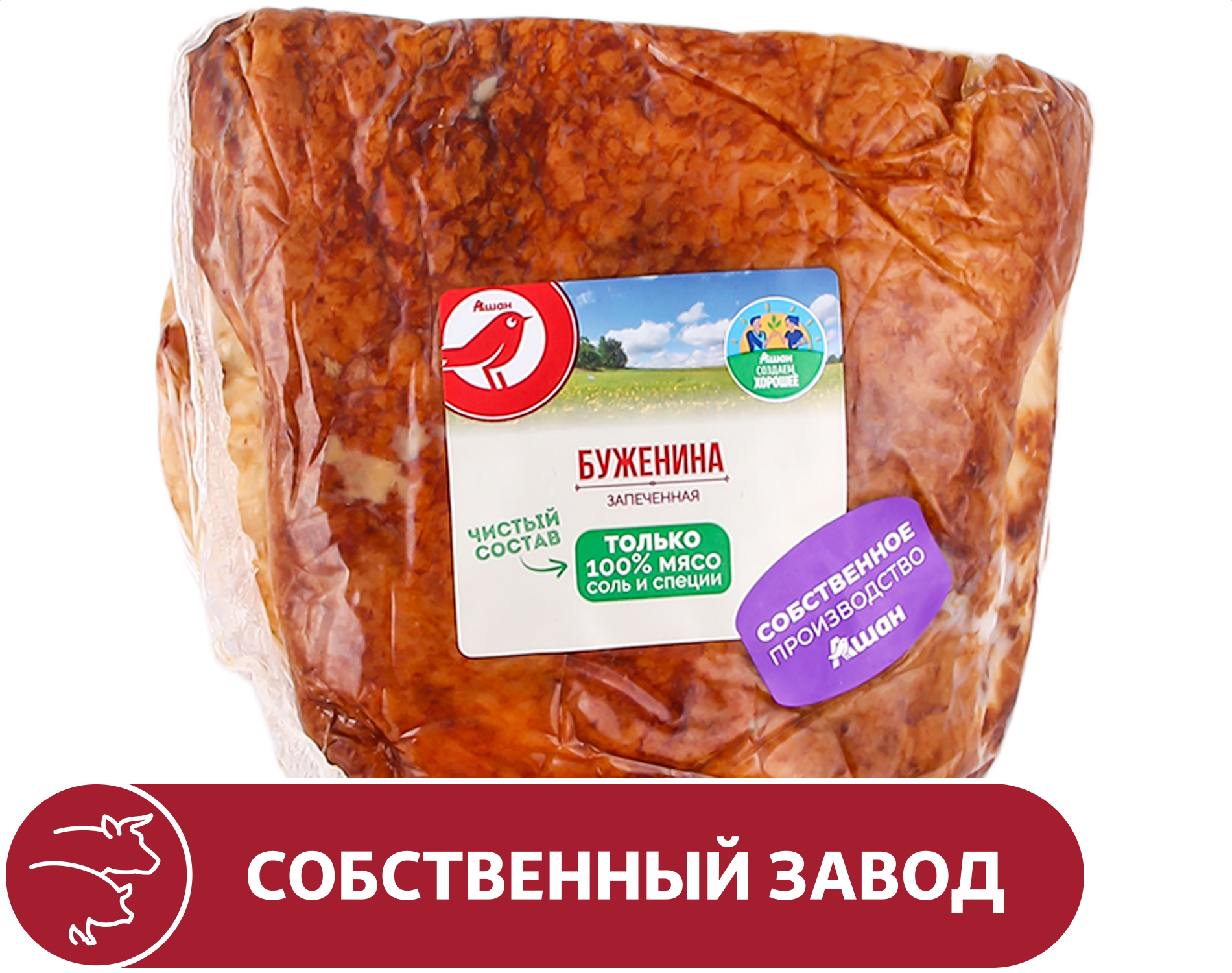 

Буженина запеченная АШАН Красная птица из свинины, ~ 0,5 кг