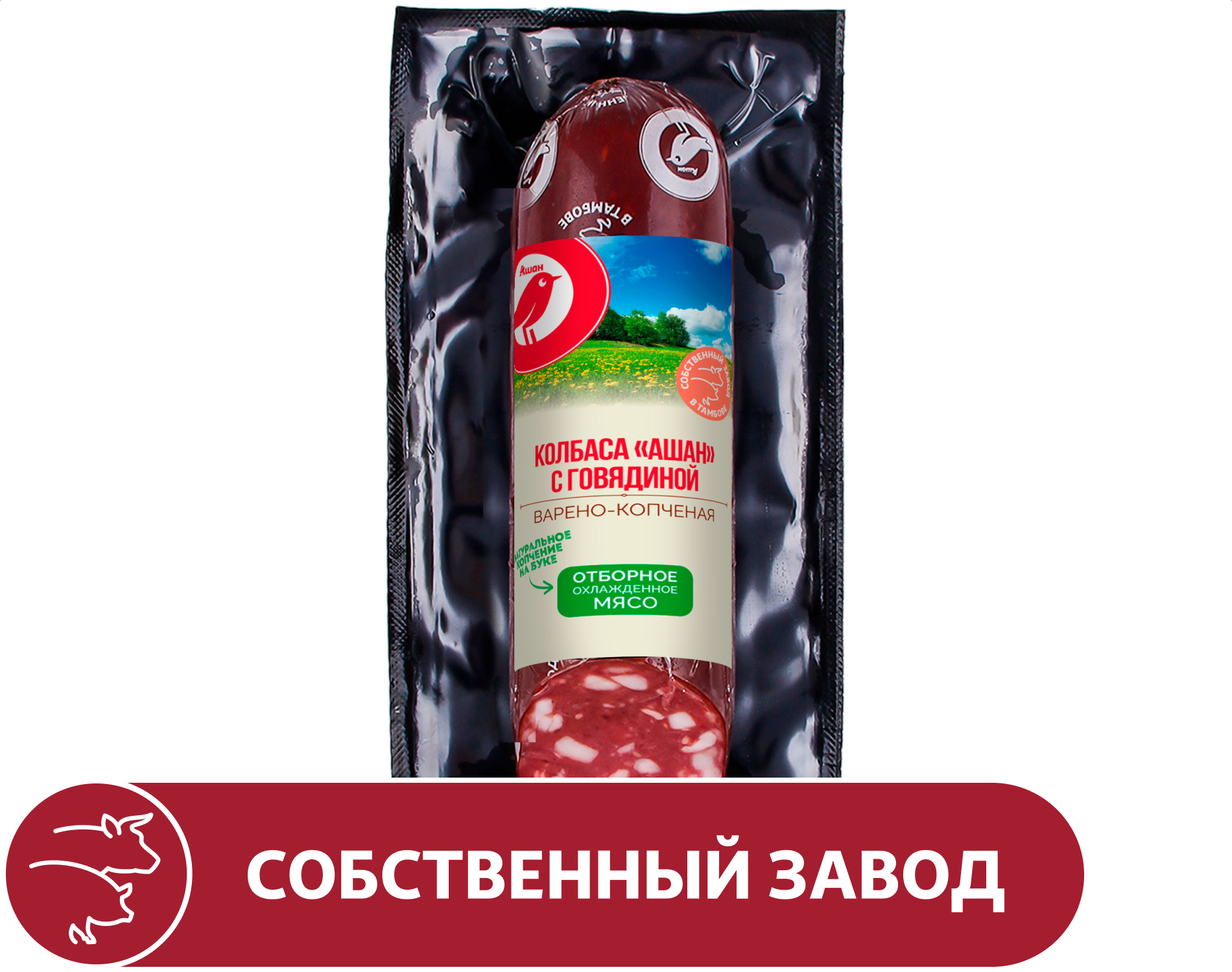 

Колбаса варено-копченая АШАН Красная птица с говядиной, ~ 0,4 кг