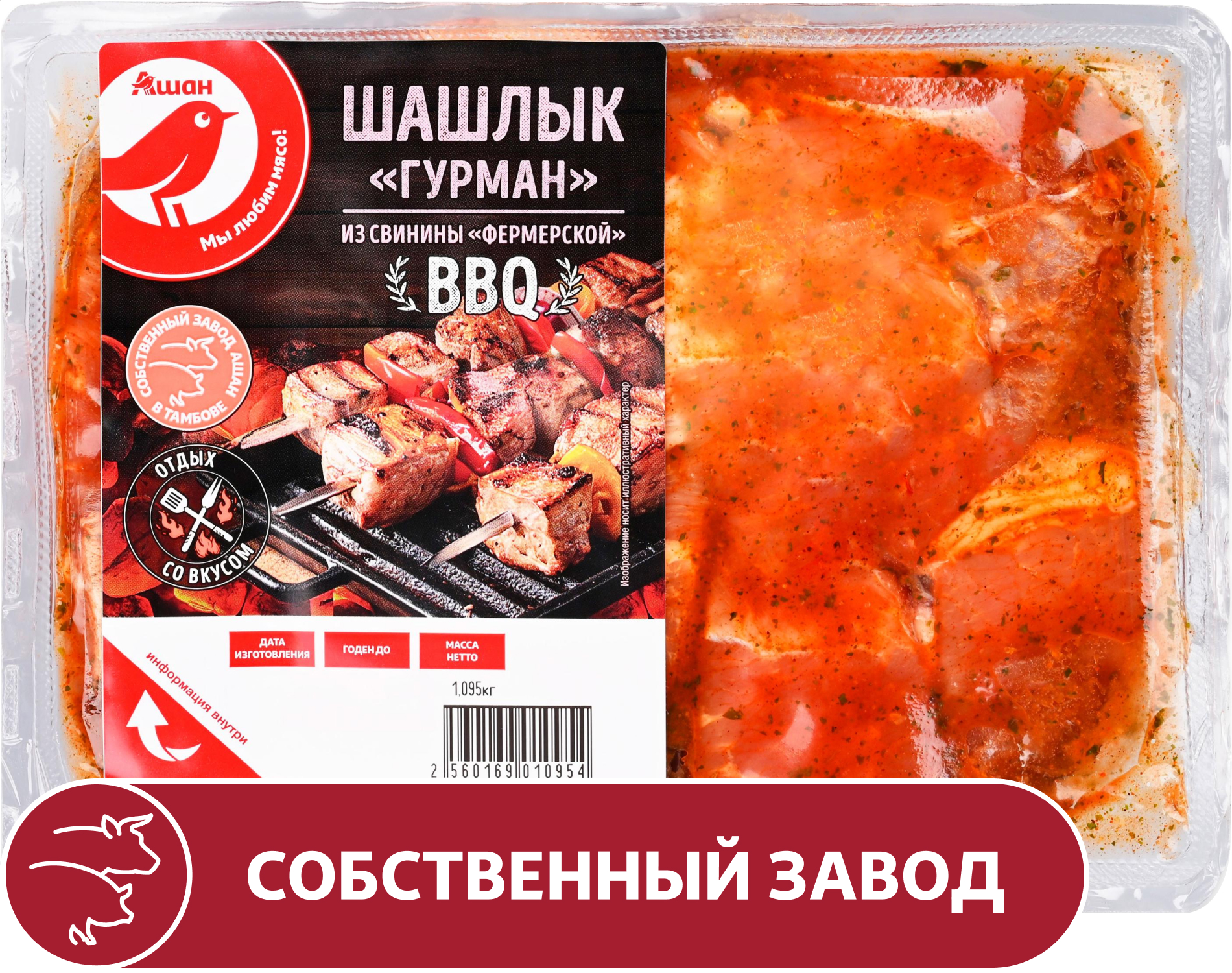 

Шашлык из свинины АШАН Красная птица Гурман охлажденный, ~ 1 кг