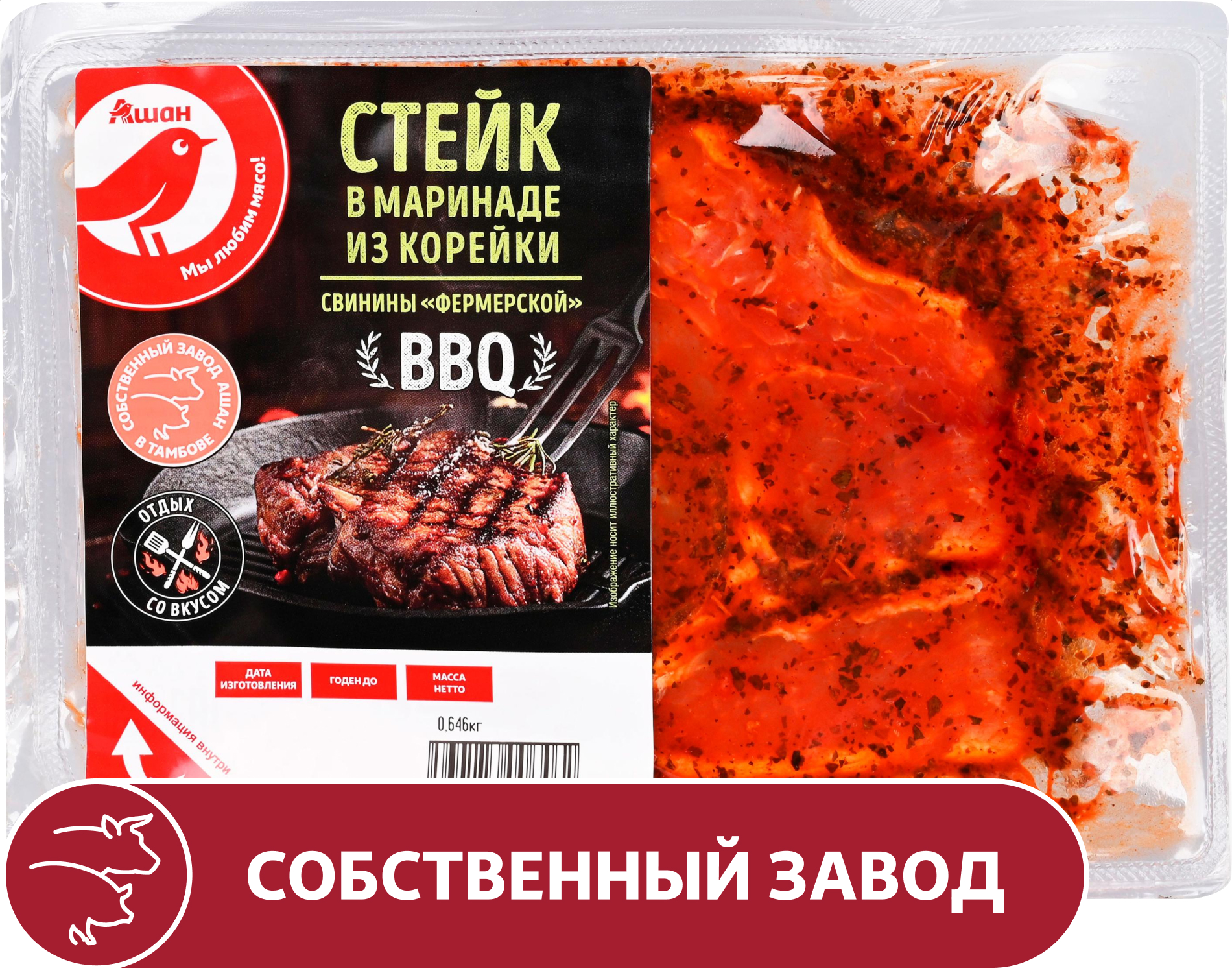 

Стейк из корейки свинины АШАН Красная птица в маринаде охлажденный, ~ 700 г