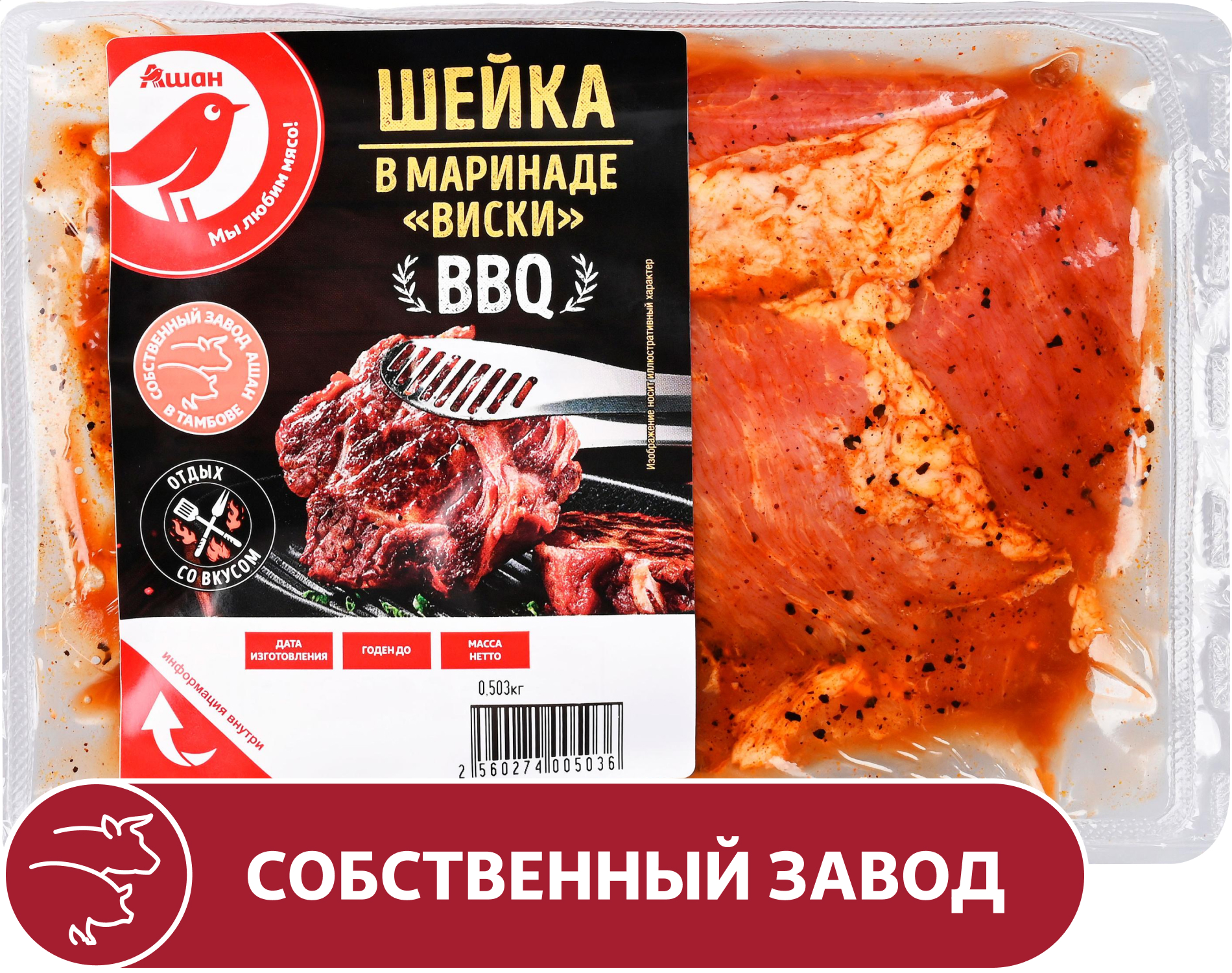 

Шейка свиная АШАН Красная птица в маринаде Виски охлажденная, ~ 500 г
