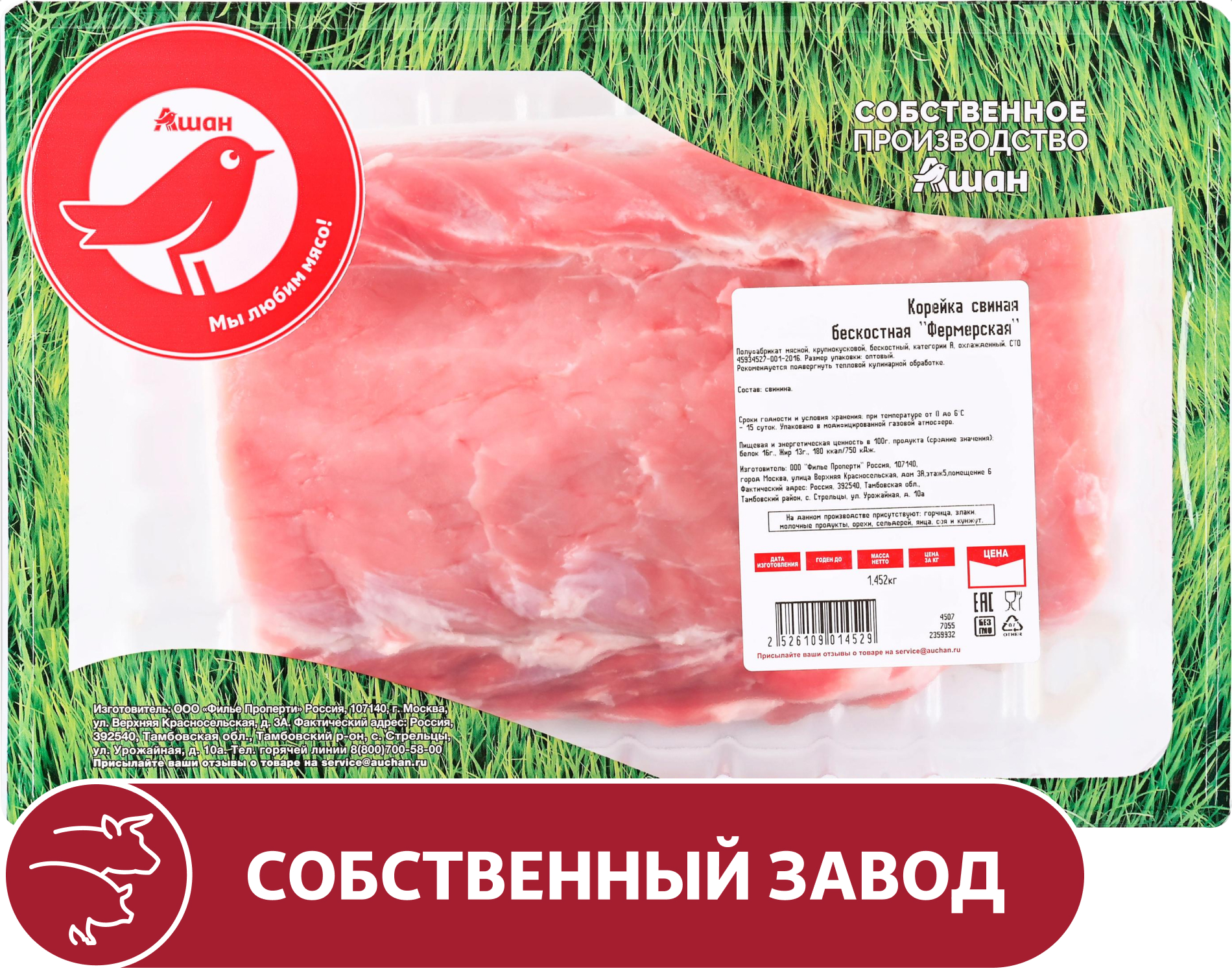 

Корейка свиная АШАН Красная птица фермерская бескостная охлажденная, ~ 1,8 кг