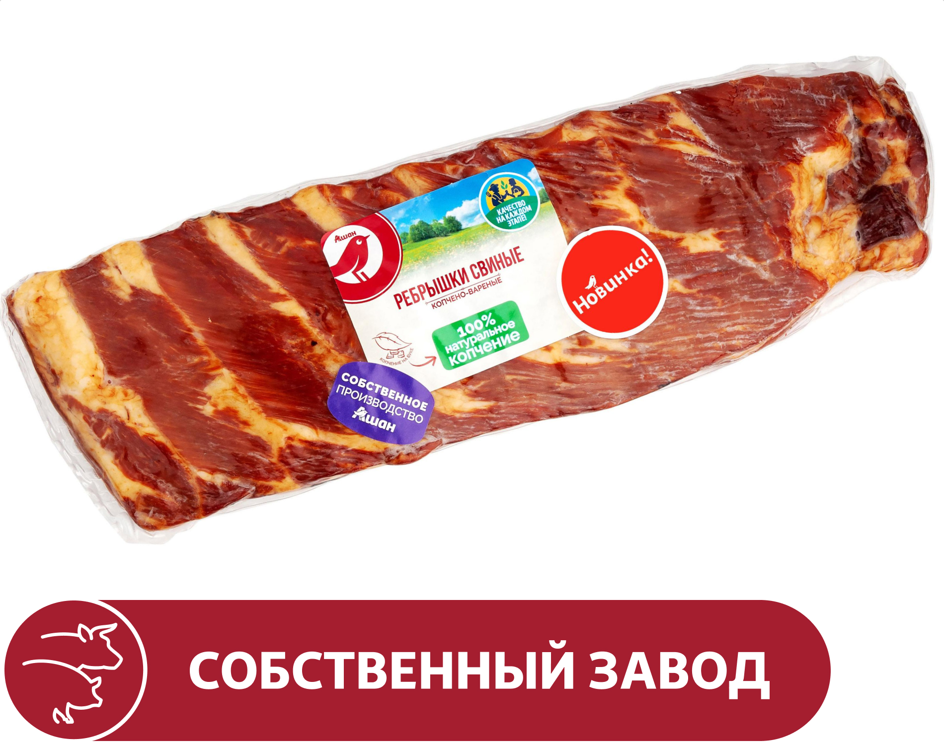

Ребрышки варено-копченые АШАН Красная птица свиные на кости, ~ 700 г