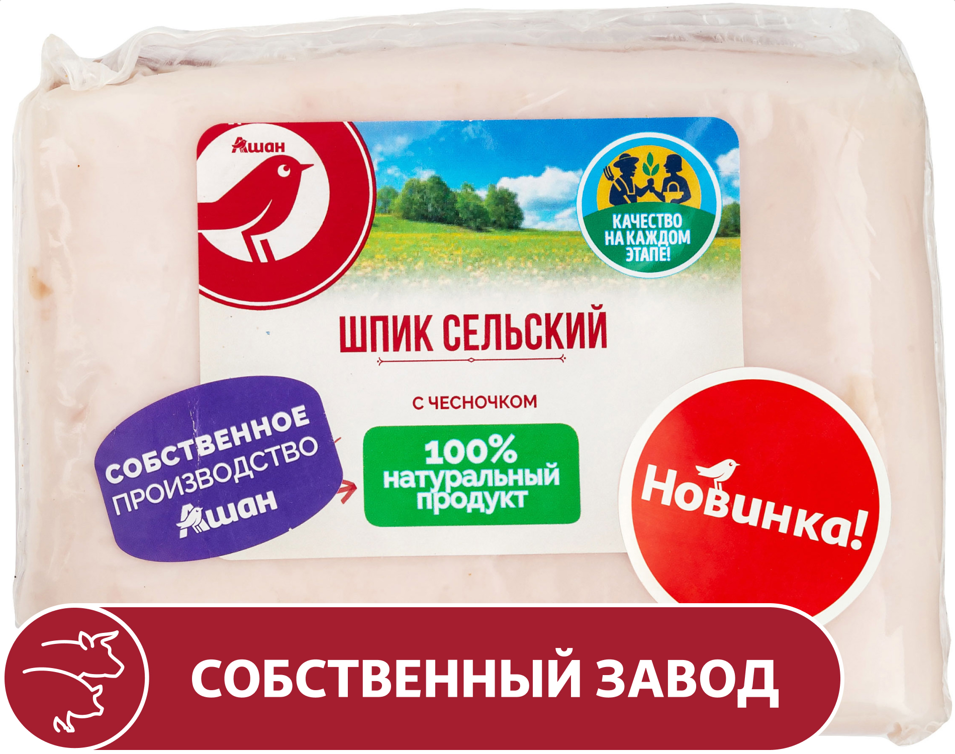 

Шпик АШАН Красная птица Сельский с чесноком, ~ 650 г