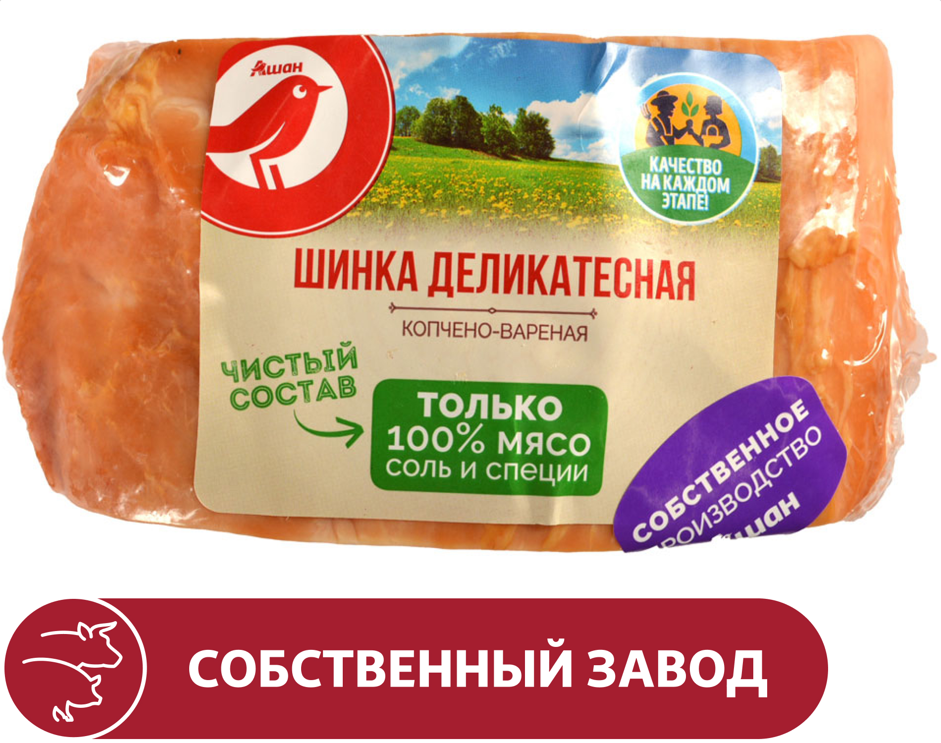 Изображение товара Шинка варено-копченая деликатесная АШАН Красная птица из свинины охлажденная, ~ 500 г
