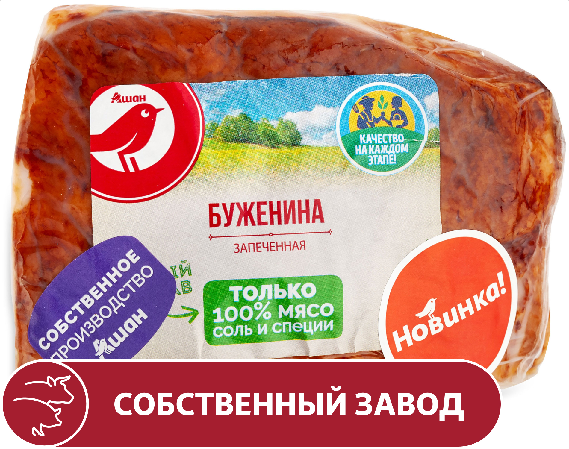 

Буженина запеченная АШАН Красная птица из свинины охлажденная, ~ 0,6 кг