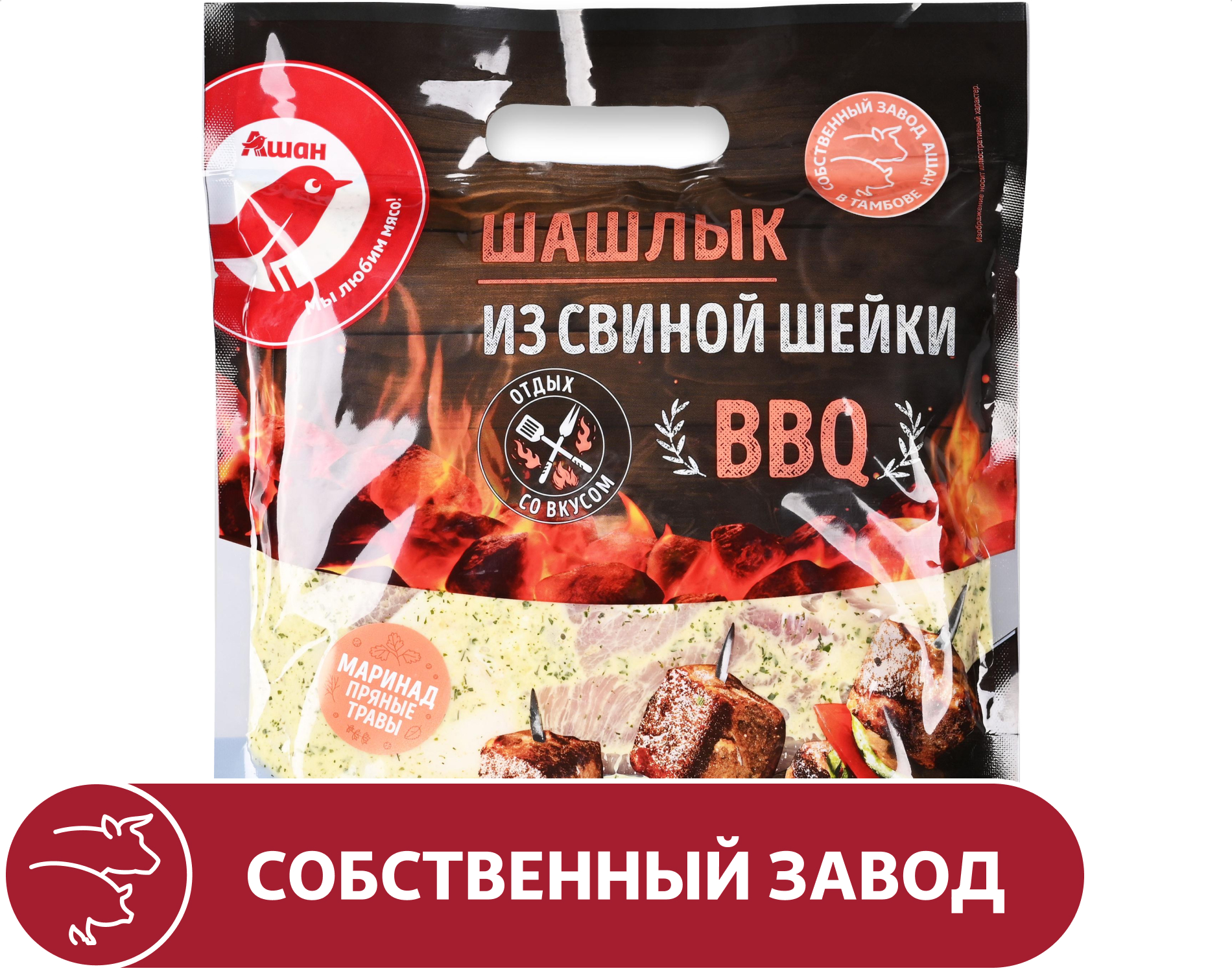 

Шашлык из шейки свиной АШАН Красная птица бескостный охлажденный, ~ 1,5 кг