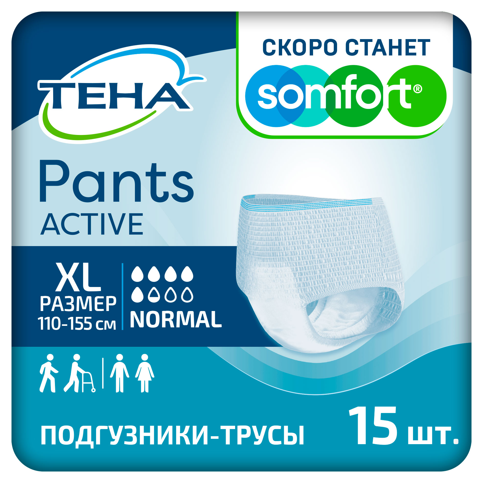

Подгузники-трусы для взрослых ТЕНА Pants Active normal XL, 15 шт