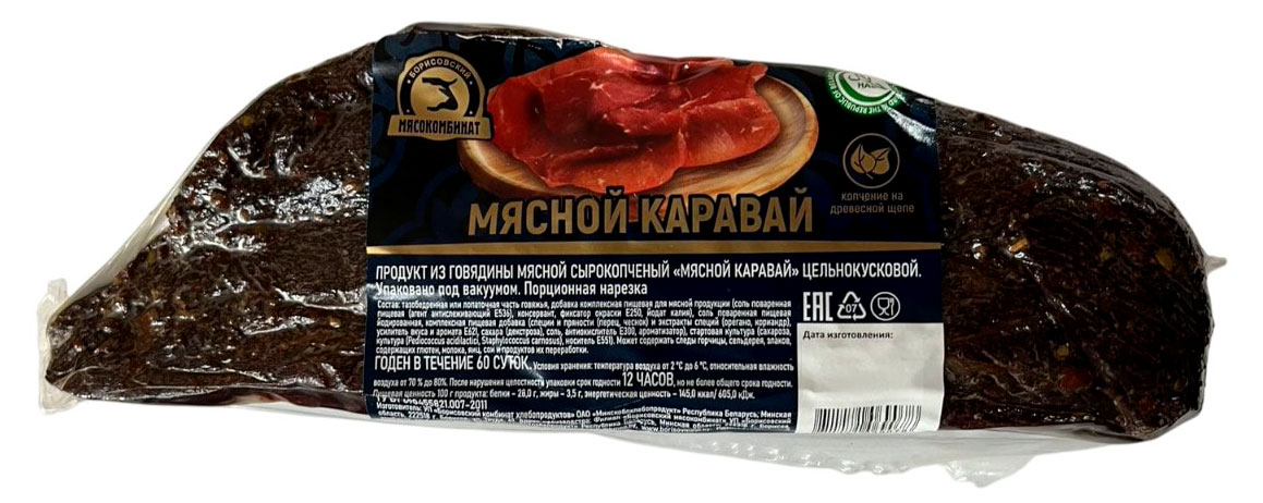 Изображение товара Продукт из говядины сырокопченый Мясной каравай цельнокусковой «Борисовский мясокомбинат» халяль Беларусь, ~ 500 г