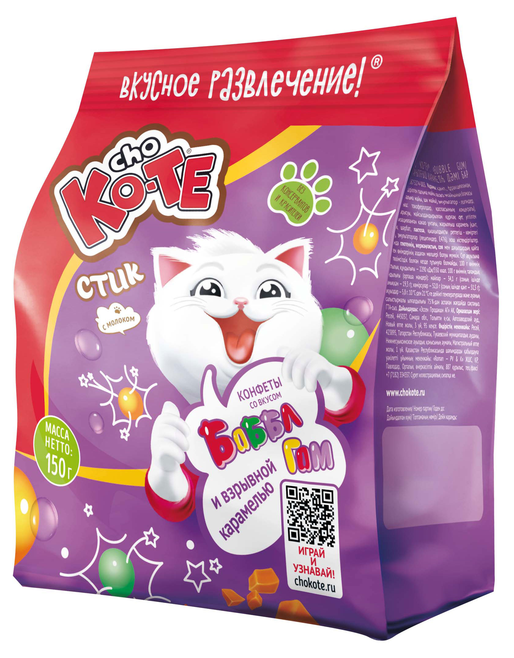 

Конфета Cho Ko-Te Stiсk со вкусом bubble gum и взрывной карамелью, 150 г
