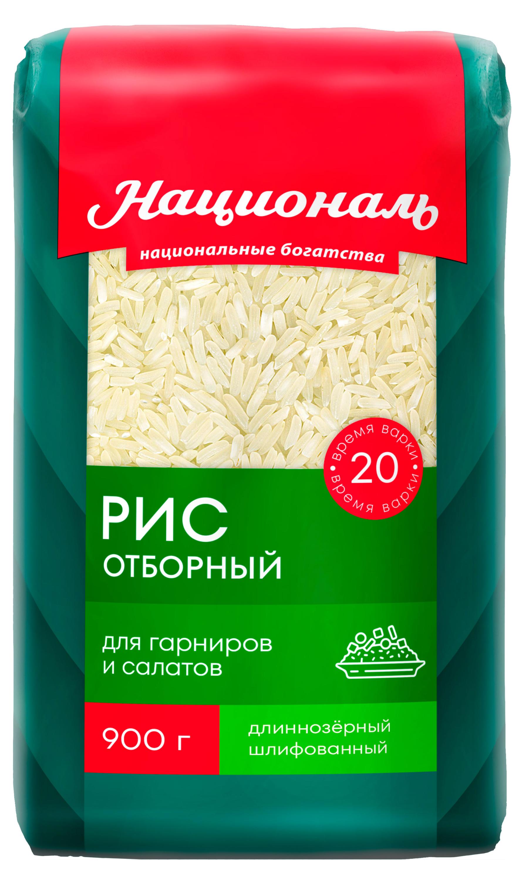 Изображение товара Рис «Националь» Отборный, 900 г