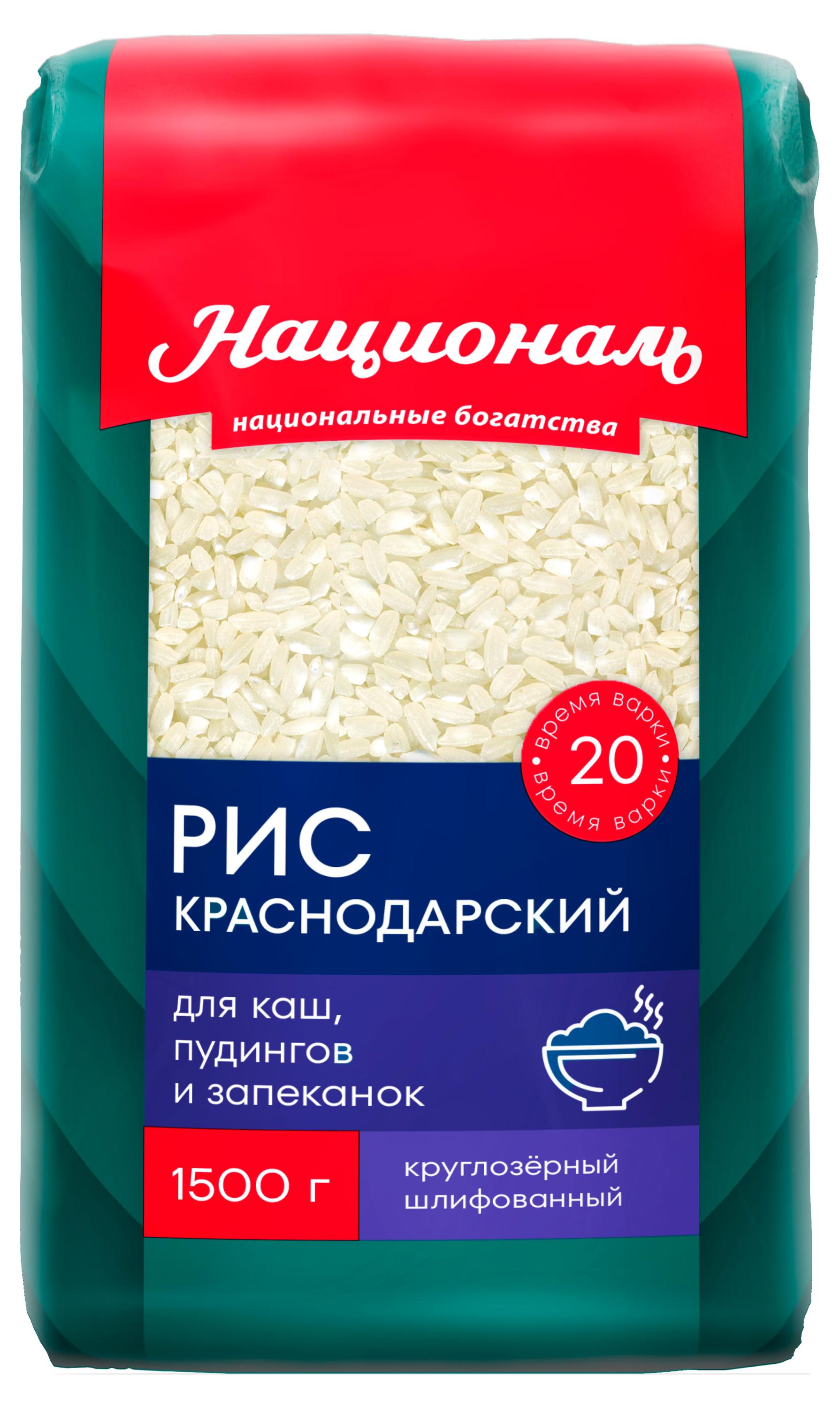 Изображение товара Рис «Националь» Краснодарский 1,5 кг