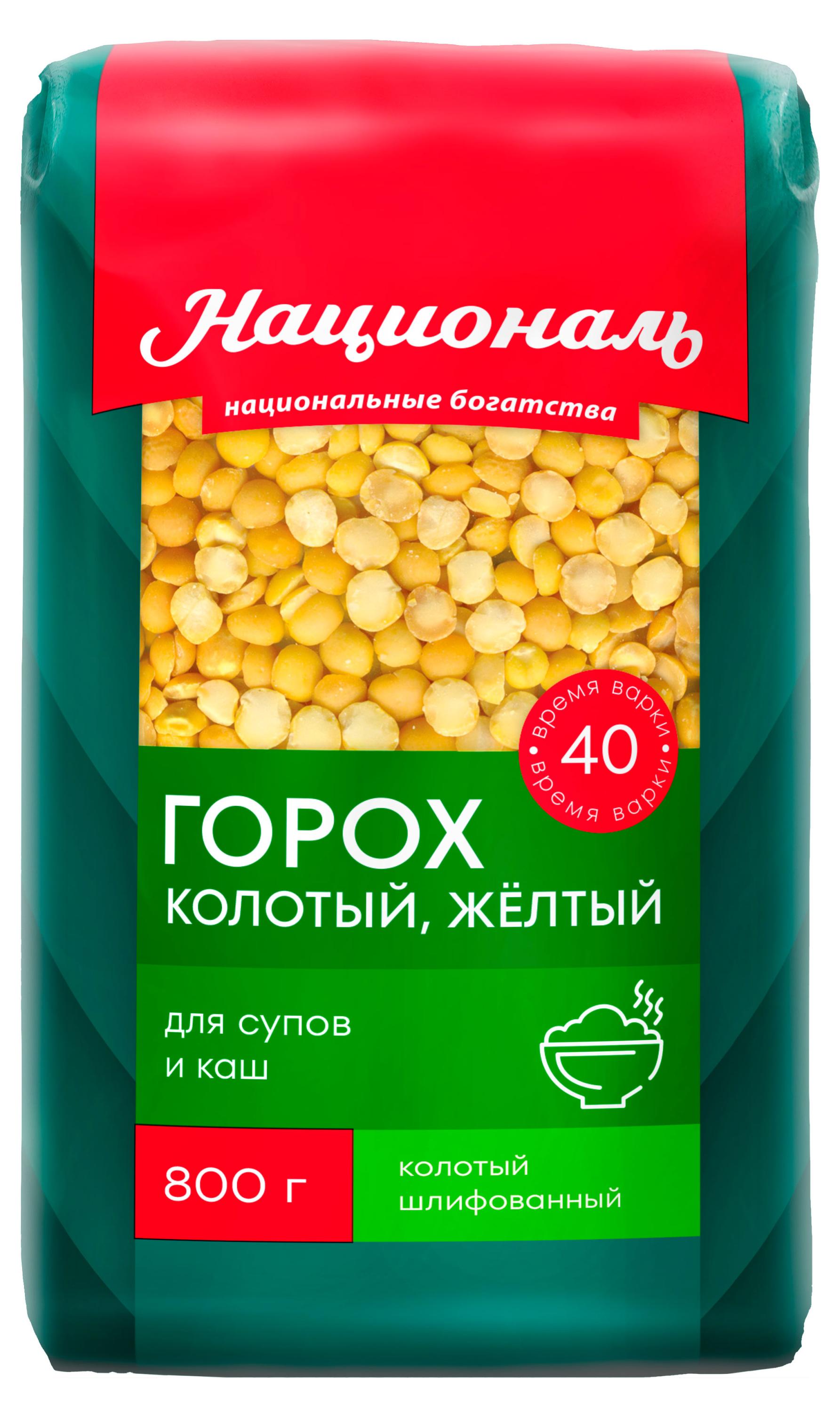 Изображение товара Горох колотый «Националь» жёлтый, 800 г