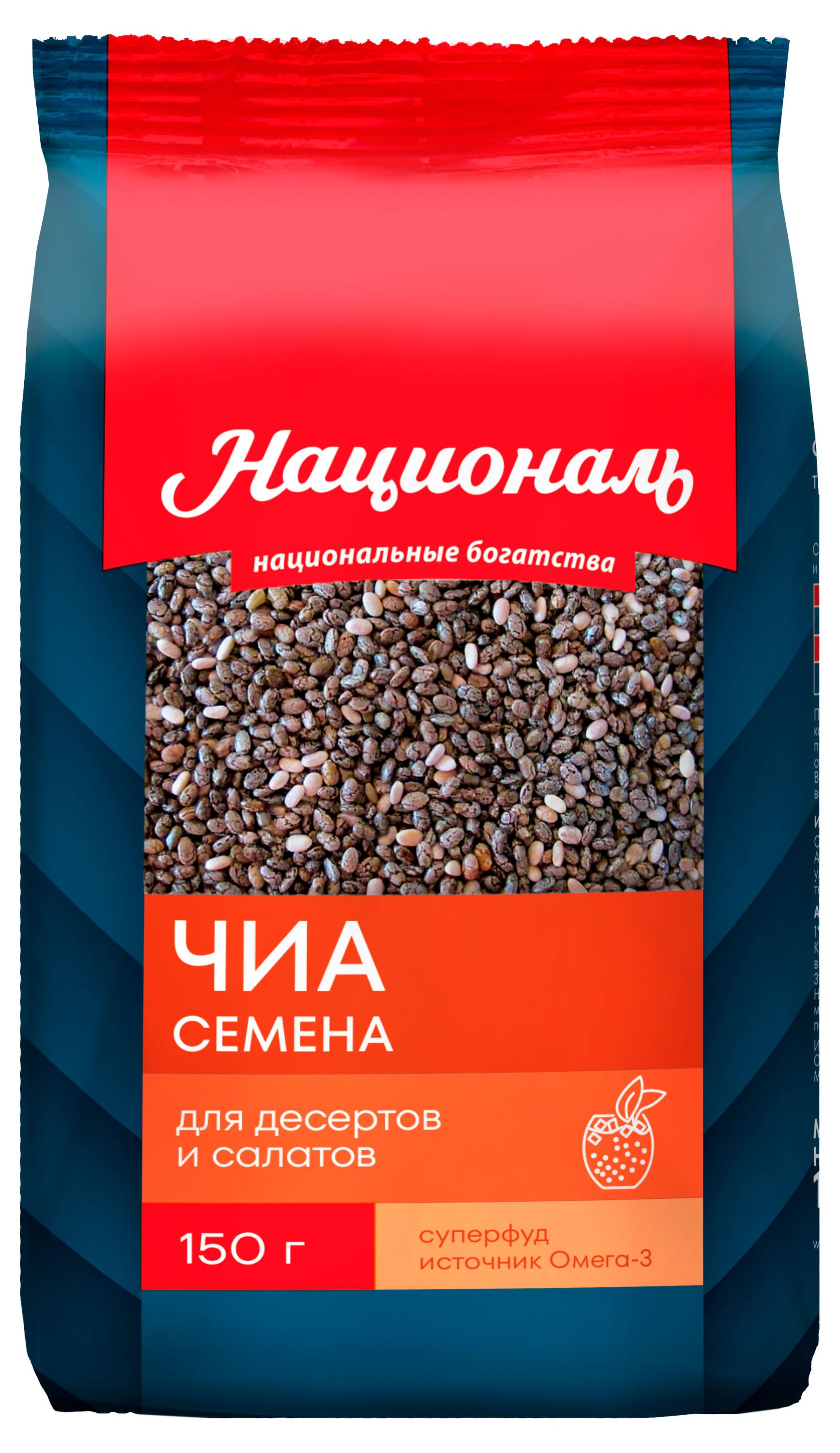 Изображение товара Семена Чиа Националь 150 г натуральный суперфуд для завтраков и здорового питания