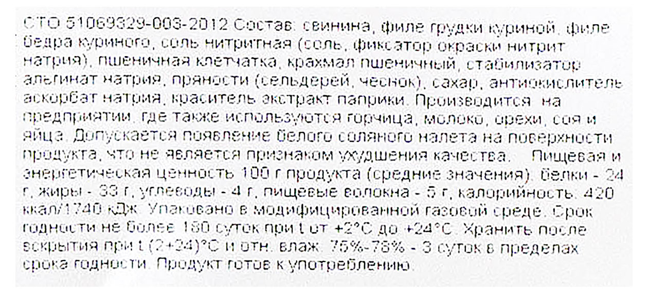 Превью изображения товара