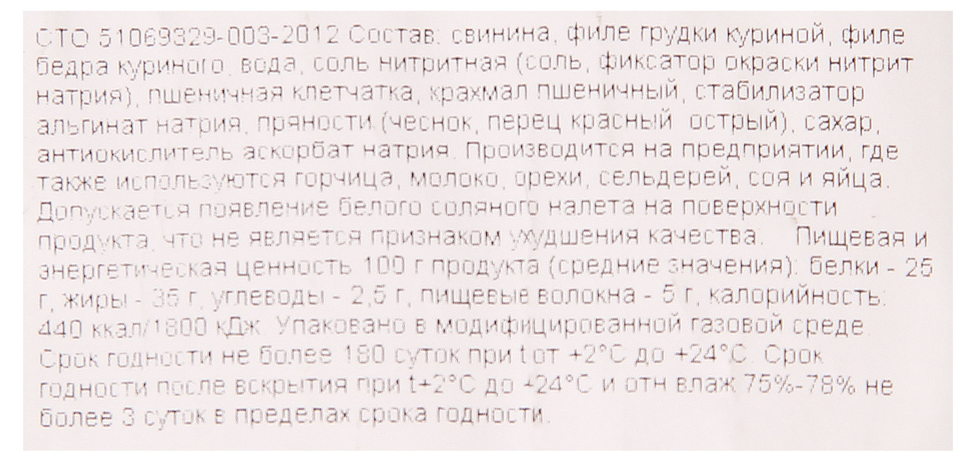 Превью изображения товара
