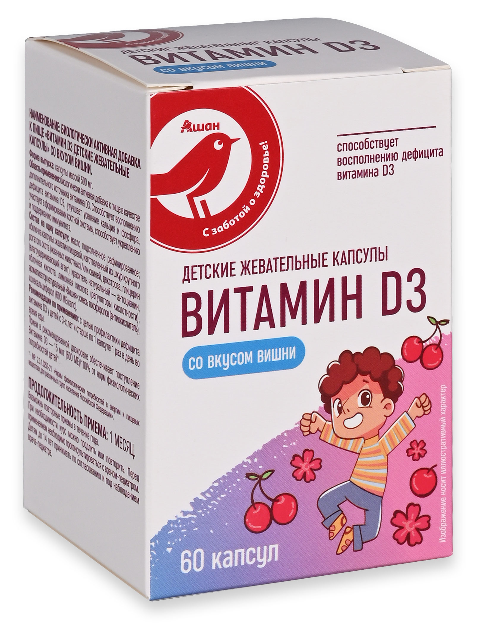 https://www.auchan.ru/files/original/35699019