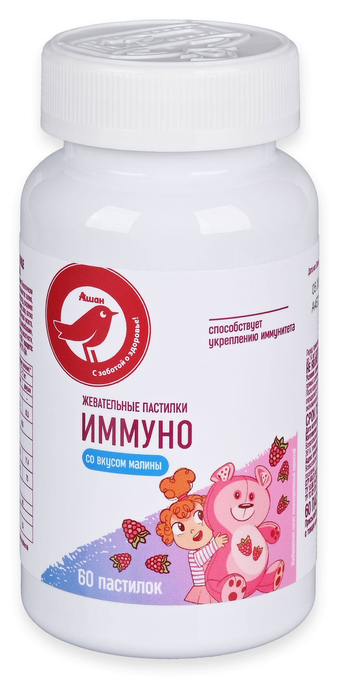 

БАД АШАН Красная птица Иммуно мармелад детский со вкусом малины, 60 шт