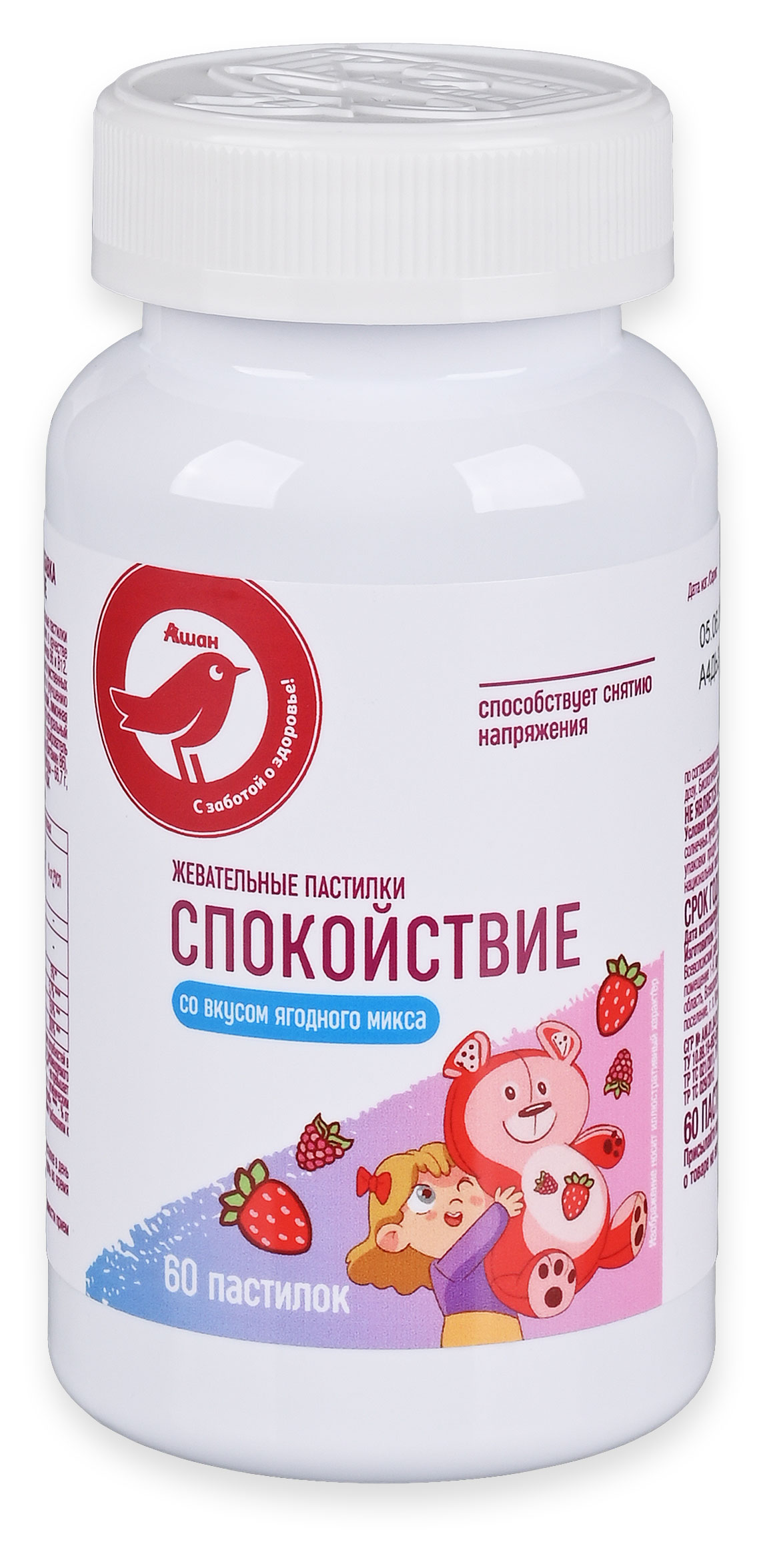 

БАД АШАН Красная птица Спокойствие мармелад детский со вкусом ягод, 60 шт